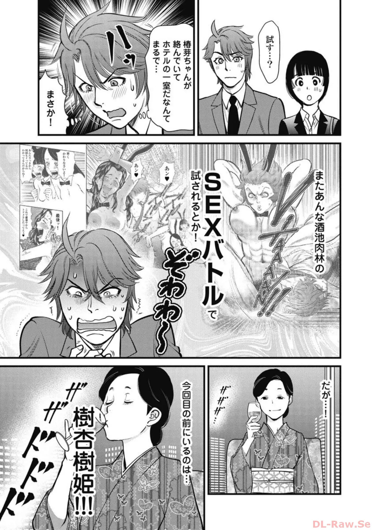 Hitoku fufu kupidonoitazura4 - Page 141