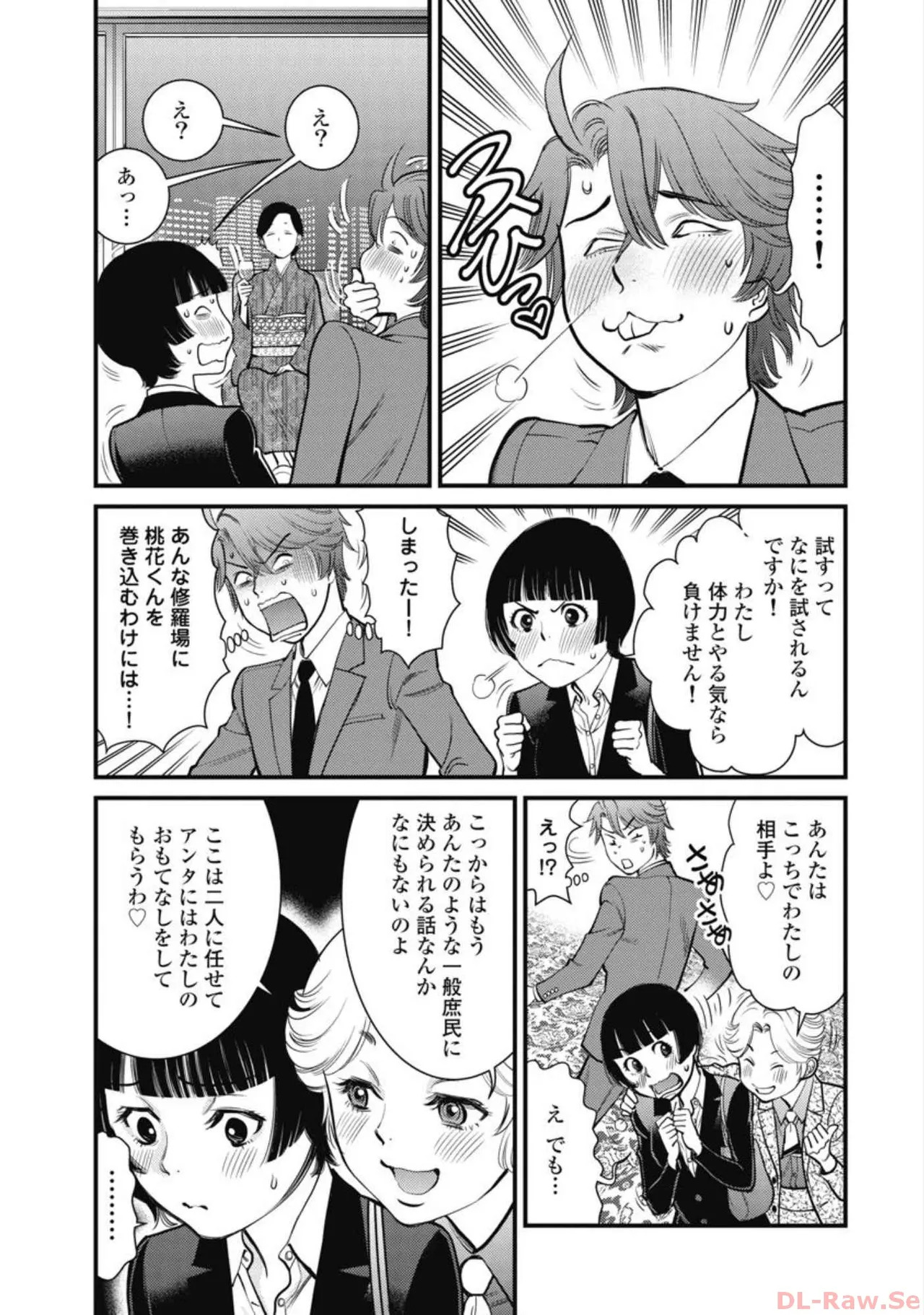 Hitoku fufu kupidonoitazura4 - Page 143