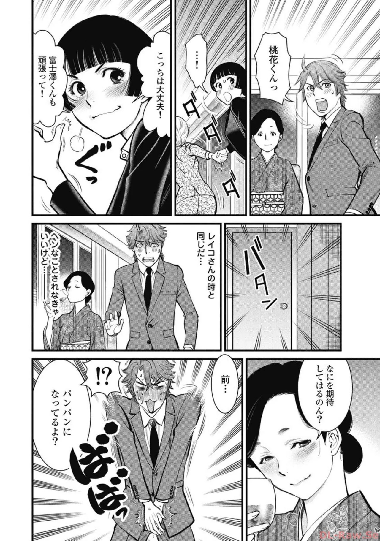Hitoku fufu kupidonoitazura4 - Page 145