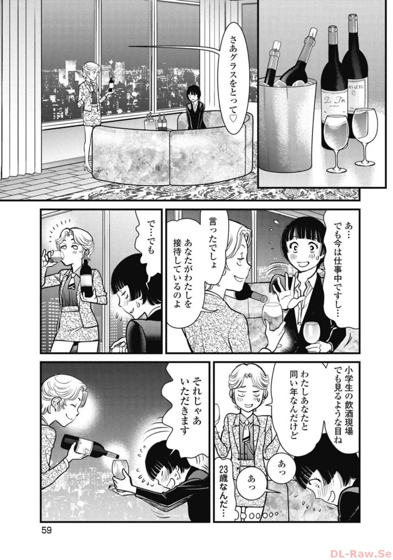 Hitoku fufu kupidonoitazura4 - Page 146