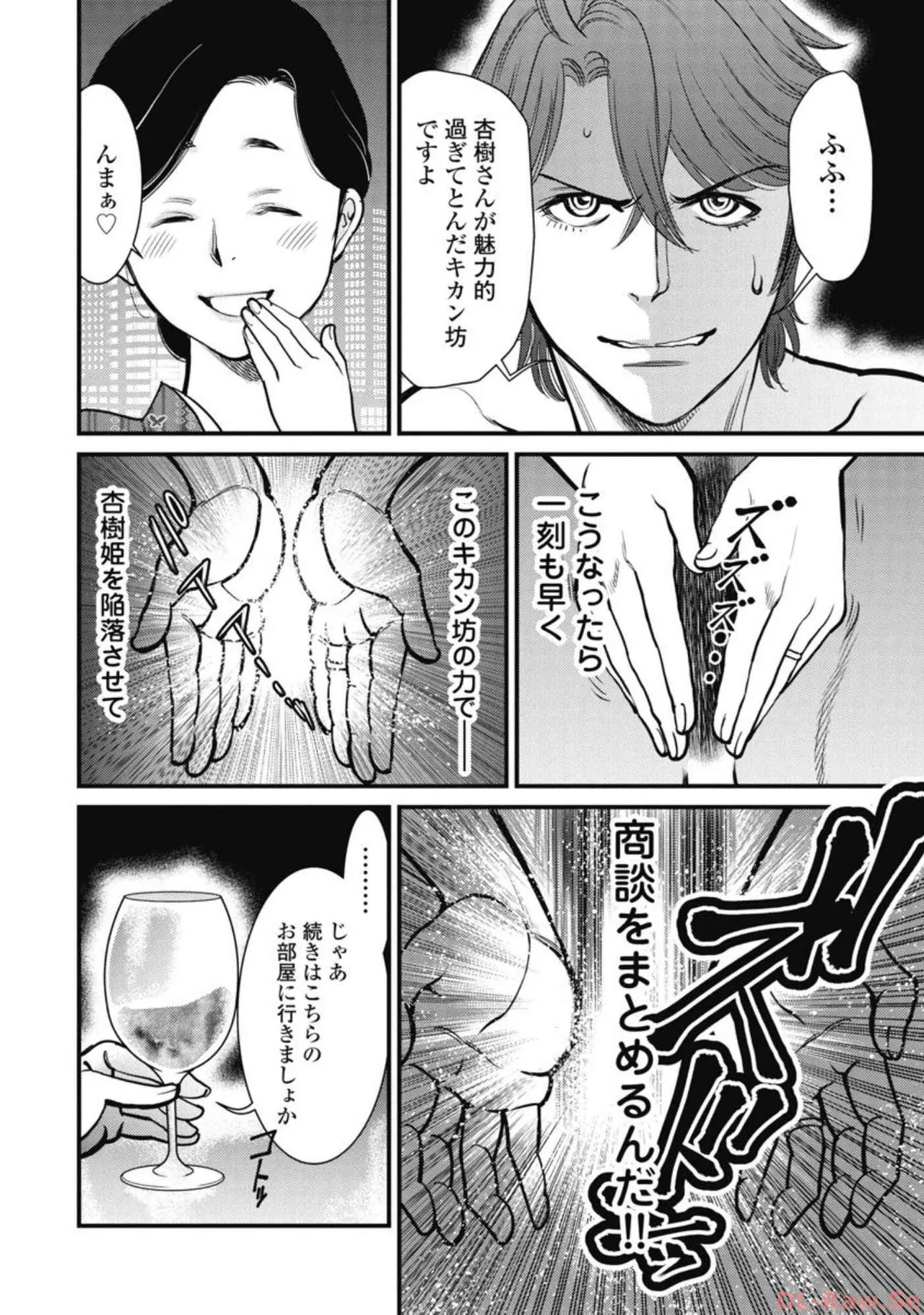 Hitoku fufu kupidonoitazura4 - Page 149