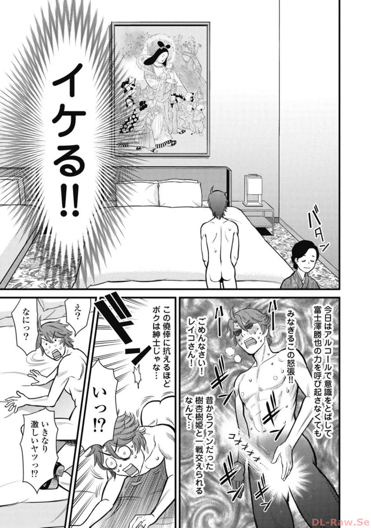 Hitoku fufu kupidonoitazura4 - Page 150