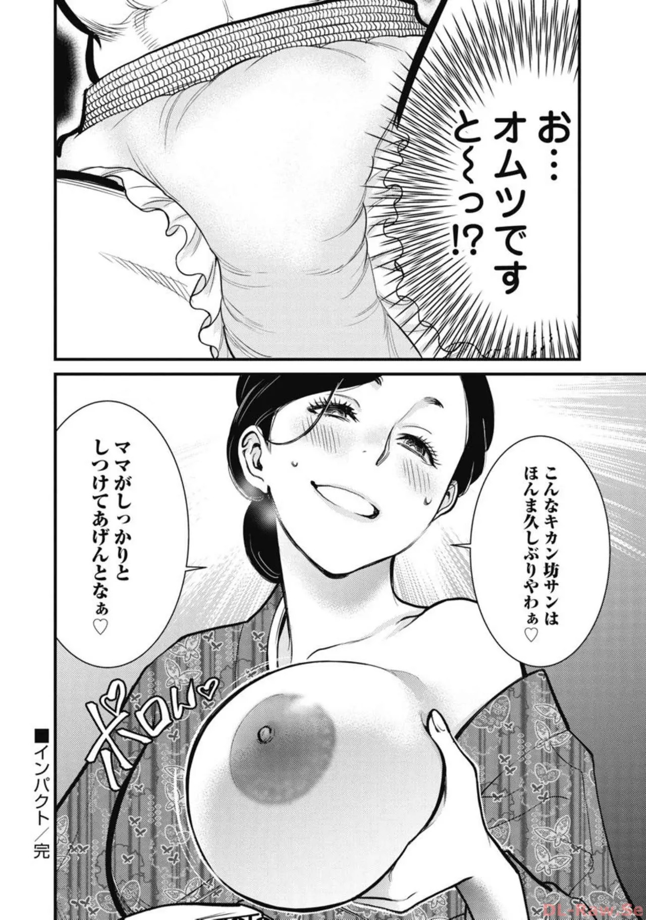 Hitoku fufu kupidonoitazura4 - Page 153