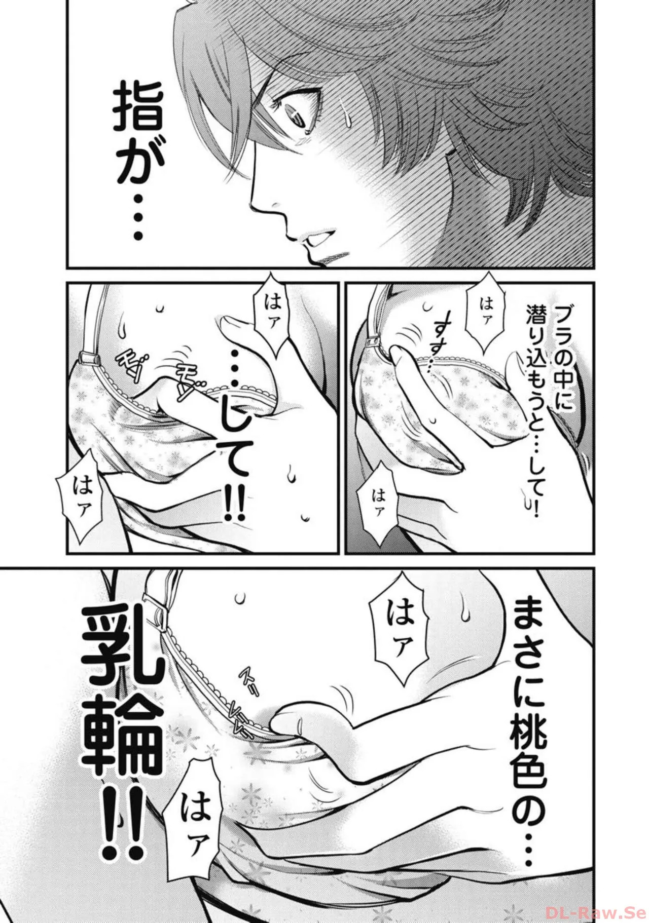 Hitoku fufu kupidonoitazura4 - Page 155