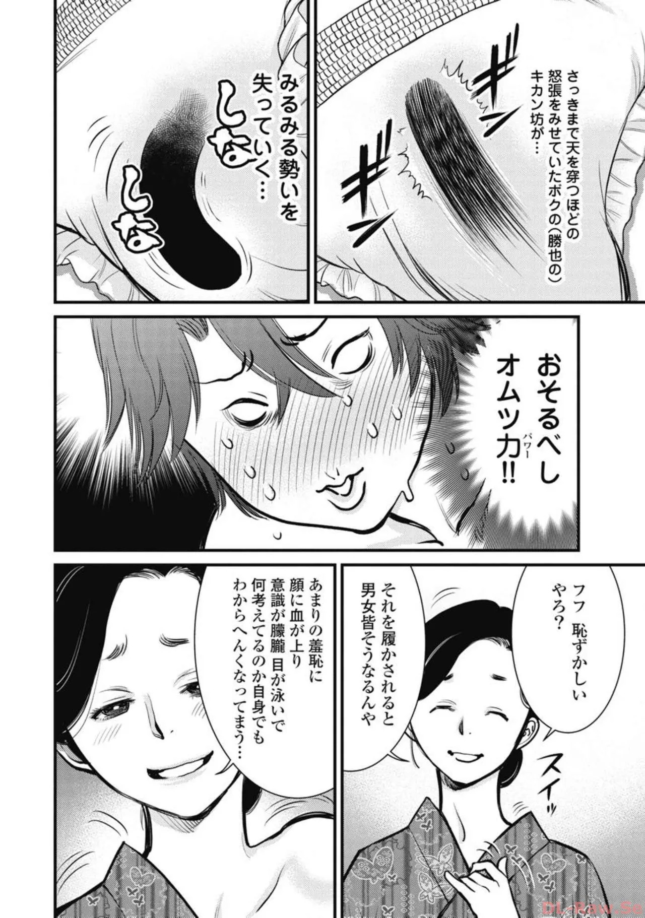 Hitoku fufu kupidonoitazura4 - Page 158