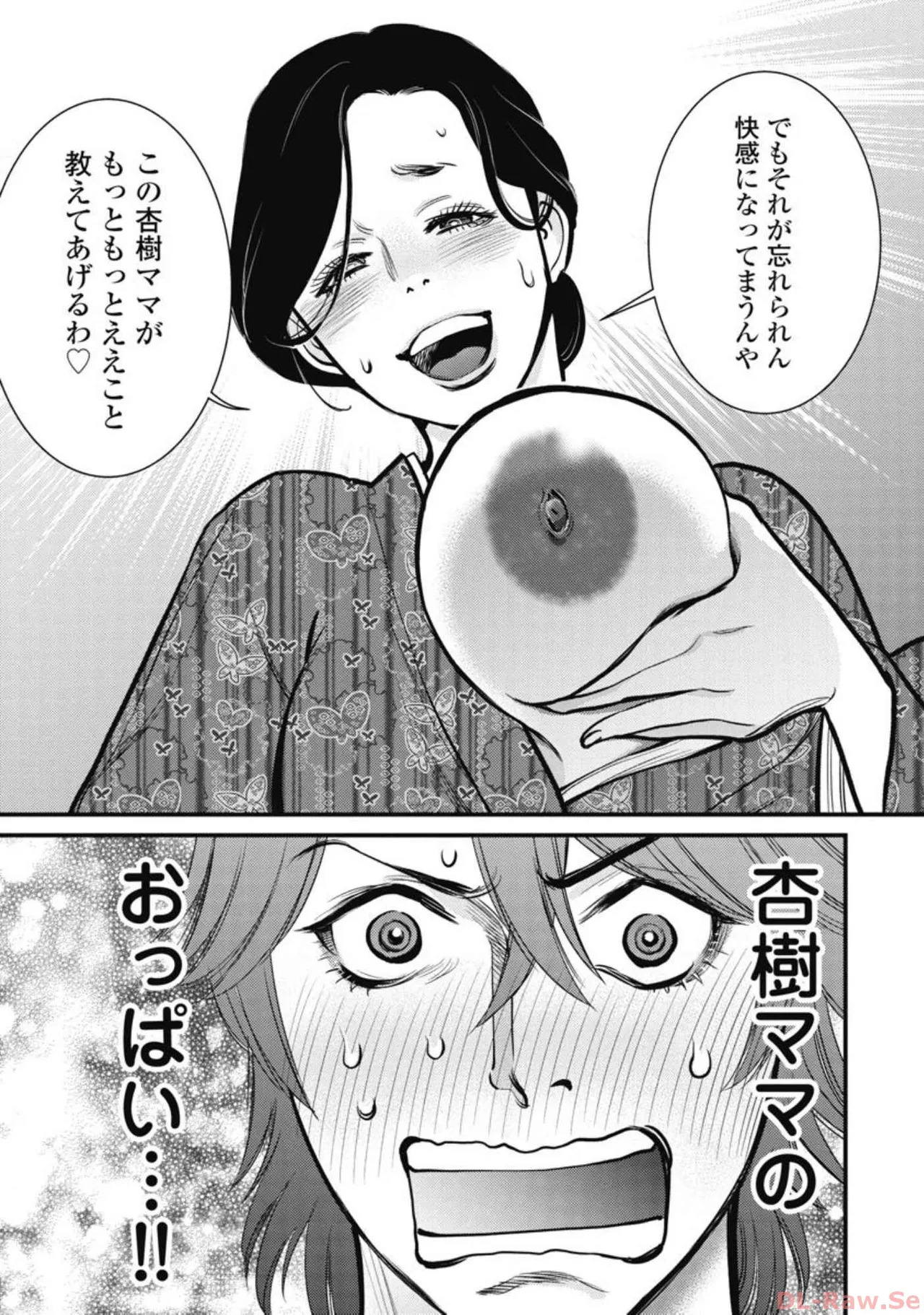 Hitoku fufu kupidonoitazura4 - Page 159