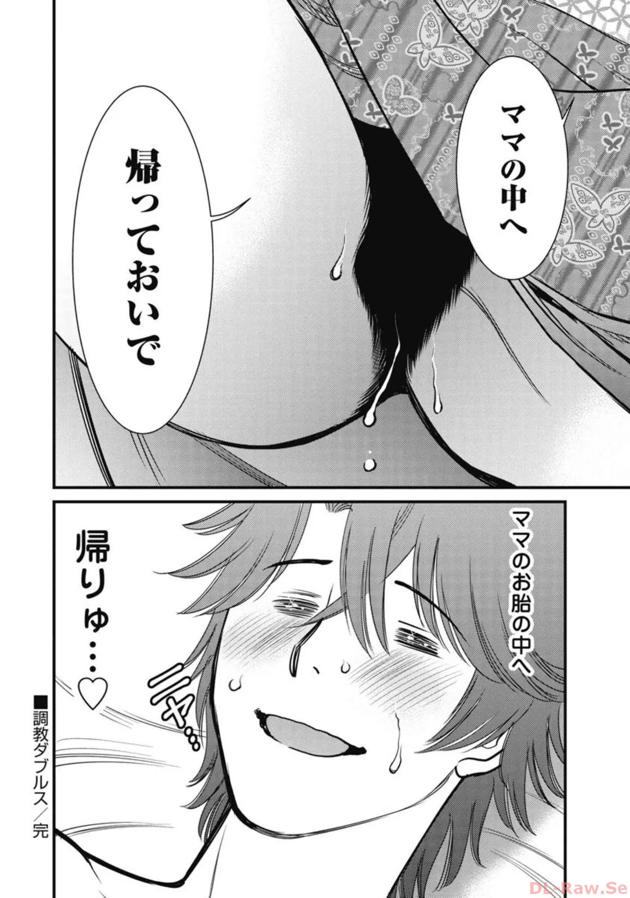 Hitoku fufu kupidonoitazura4 - Page 16