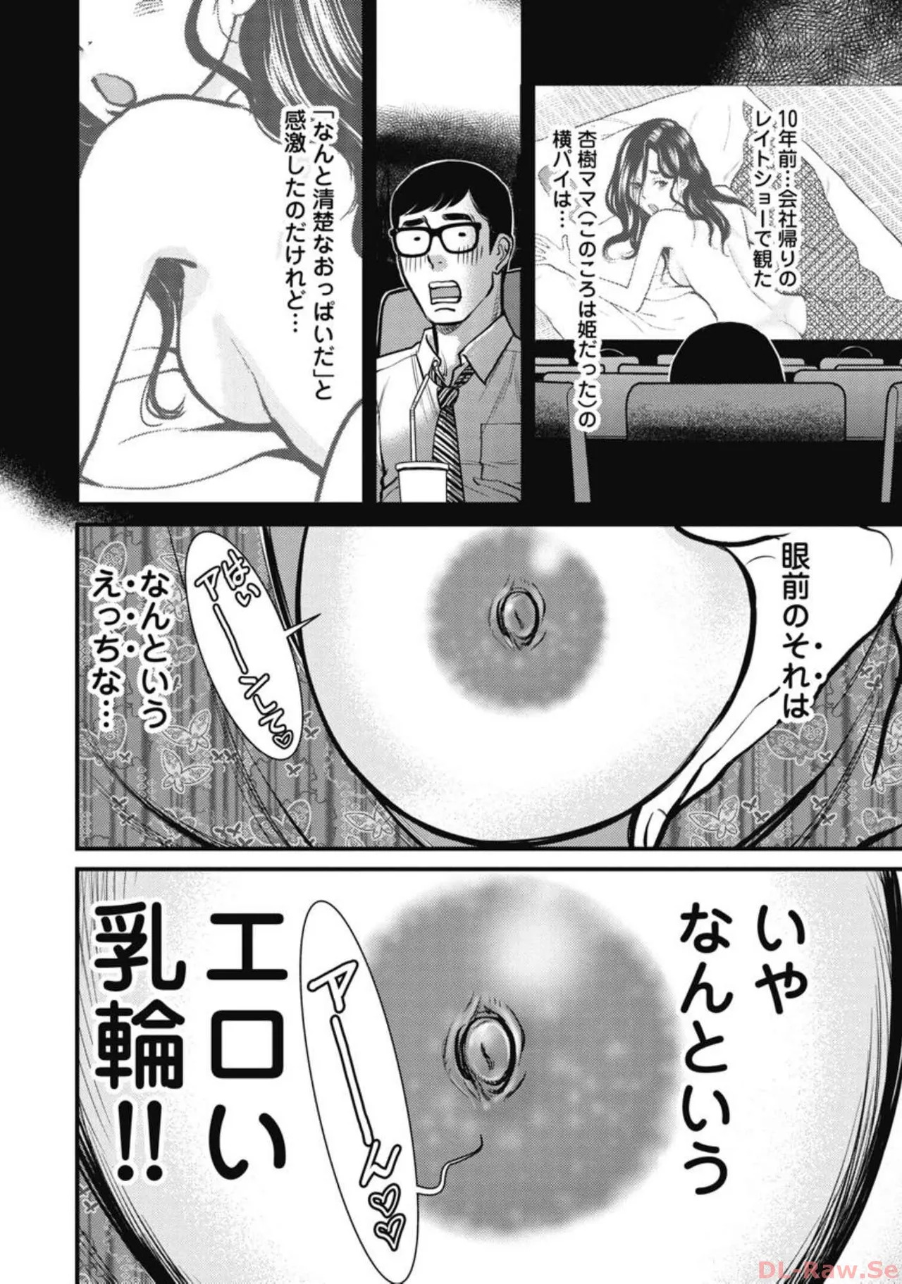 Hitoku fufu kupidonoitazura4 - Page 160