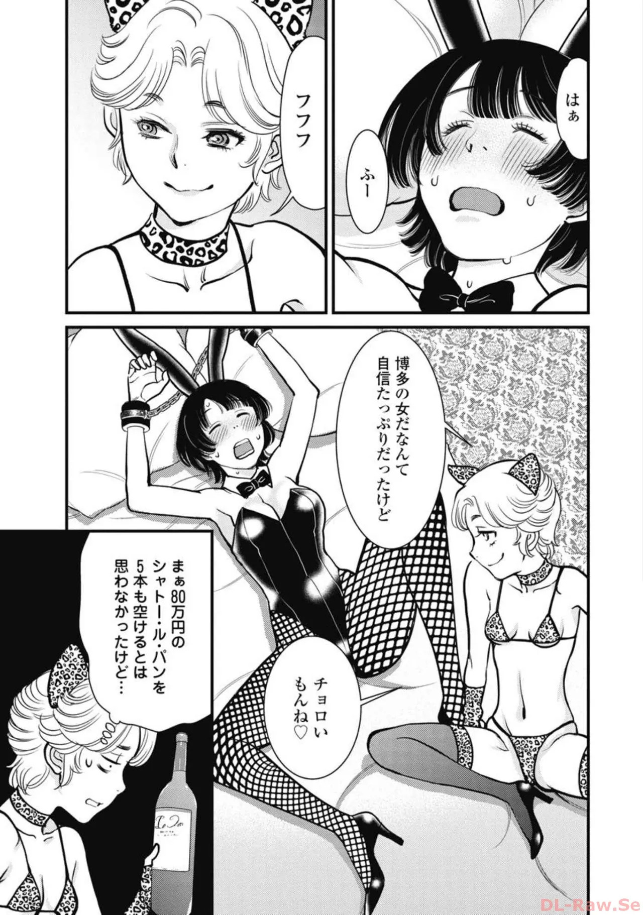 Hitoku fufu kupidonoitazura4 - Page 163