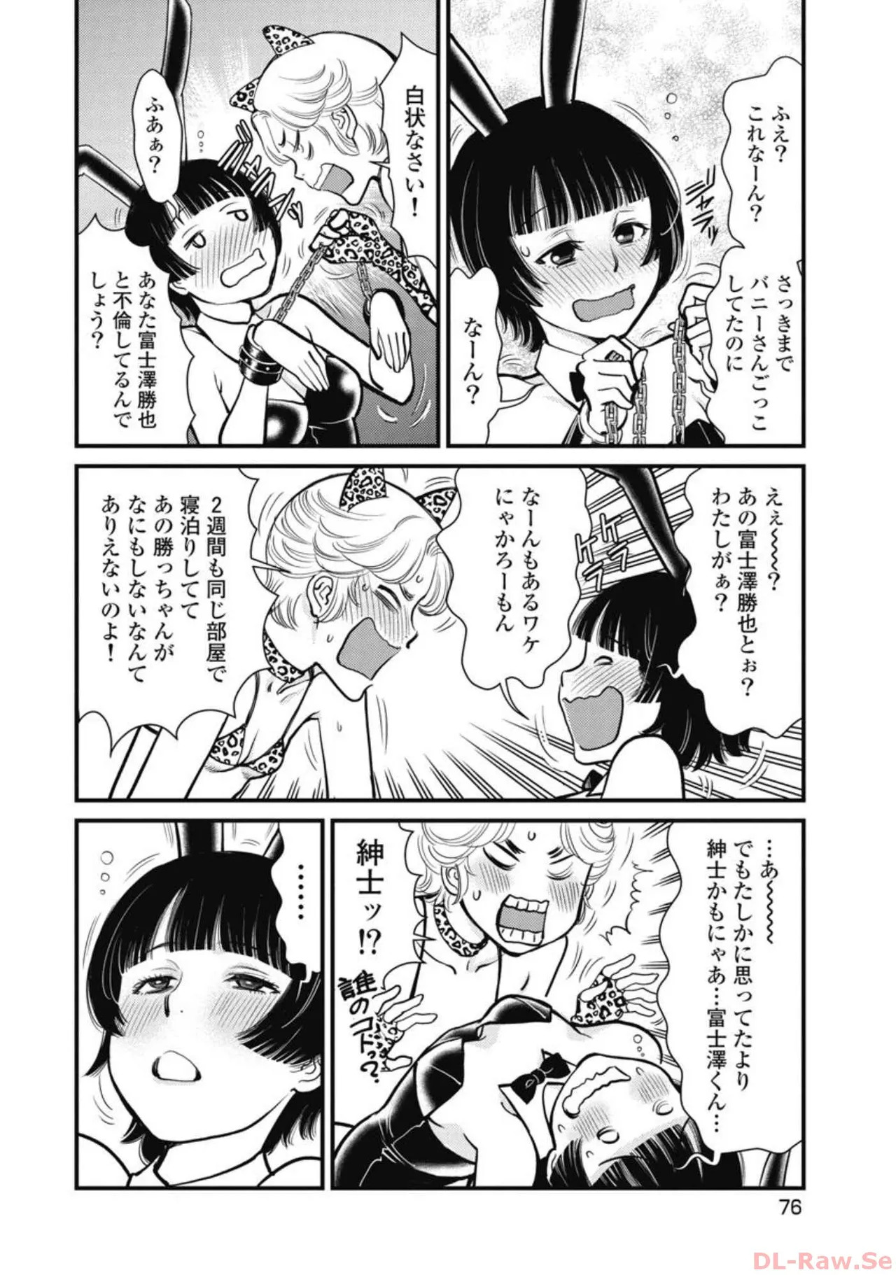 Hitoku fufu kupidonoitazura4 - Page 164