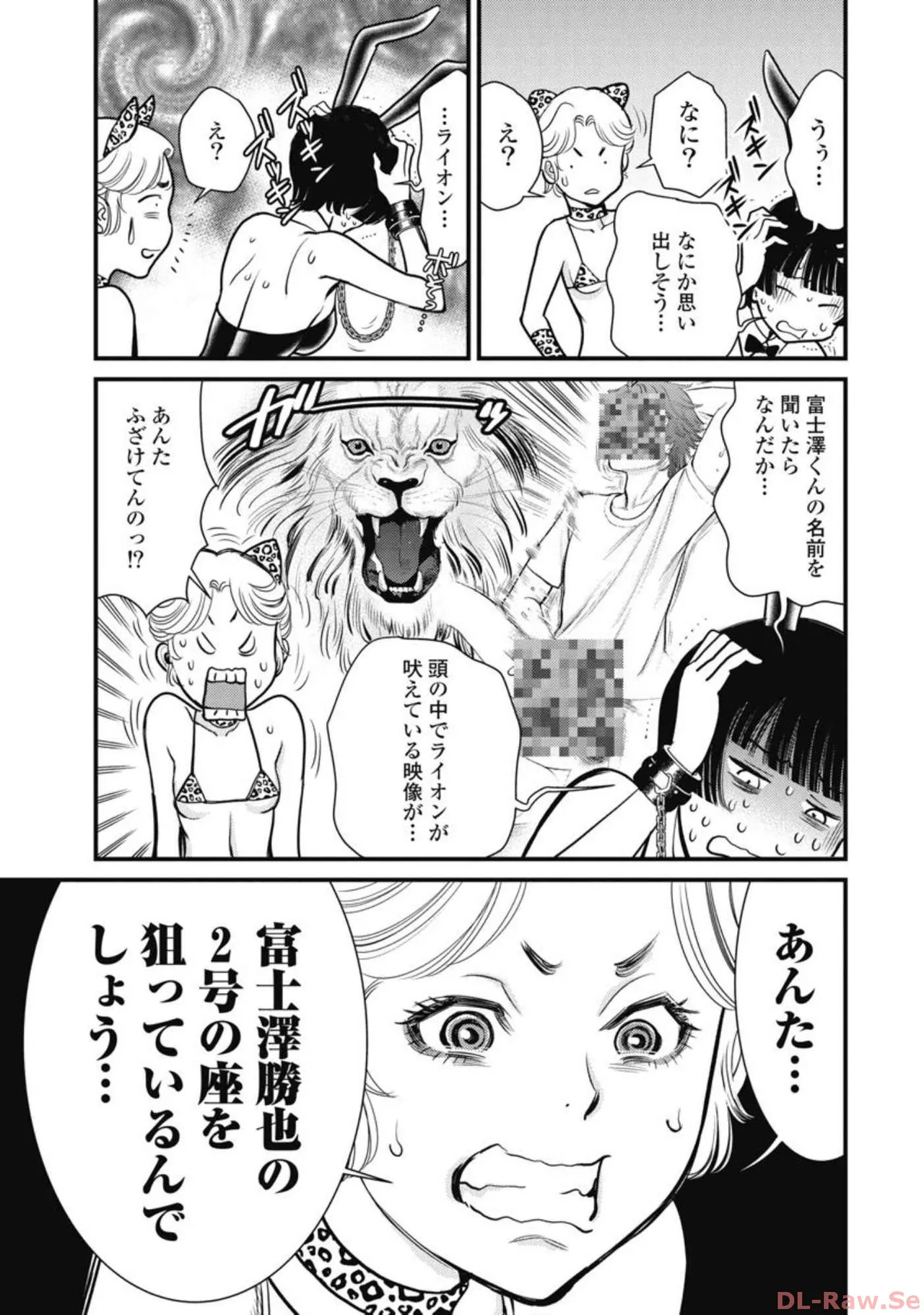 Hitoku fufu kupidonoitazura4 - Page 165
