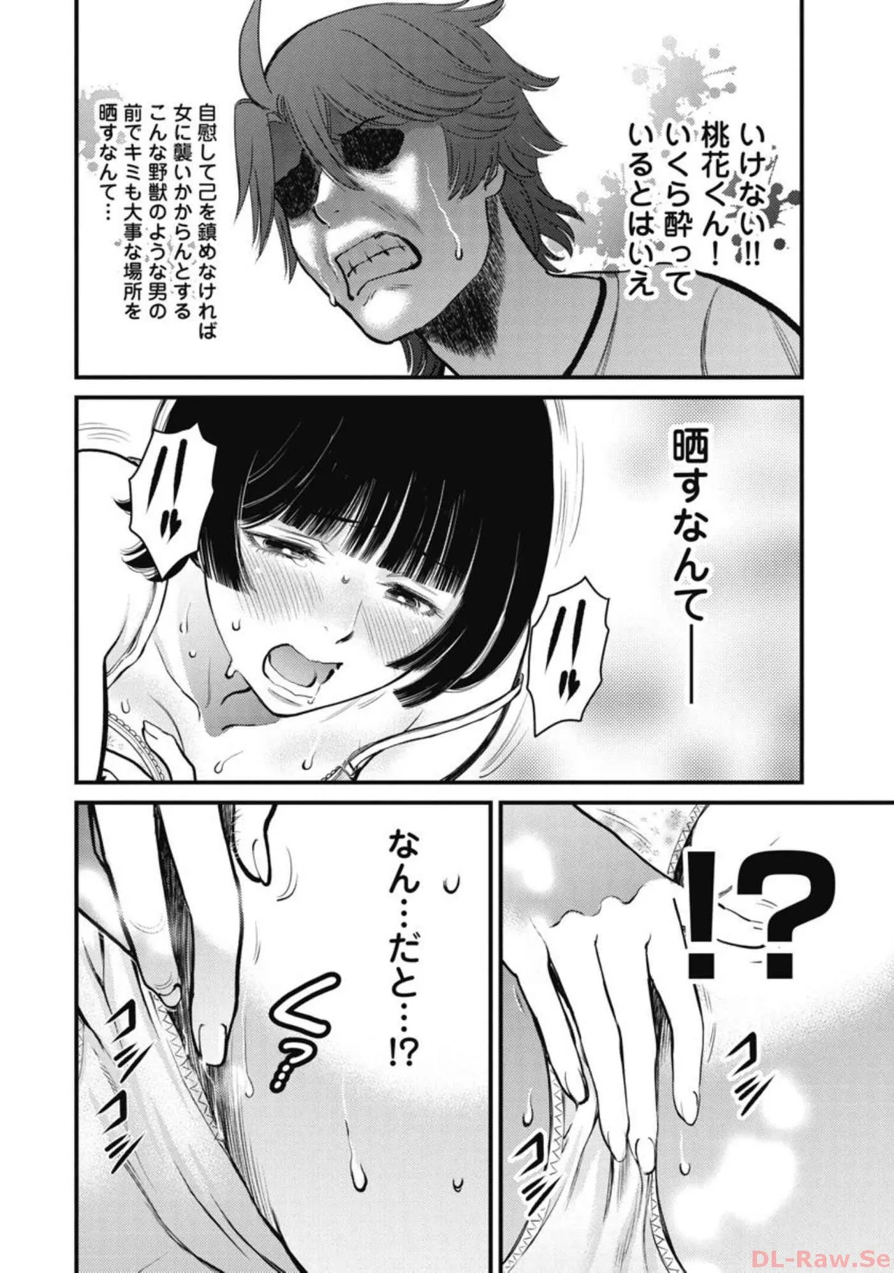 Hitoku fufu kupidonoitazura4 - Page 166