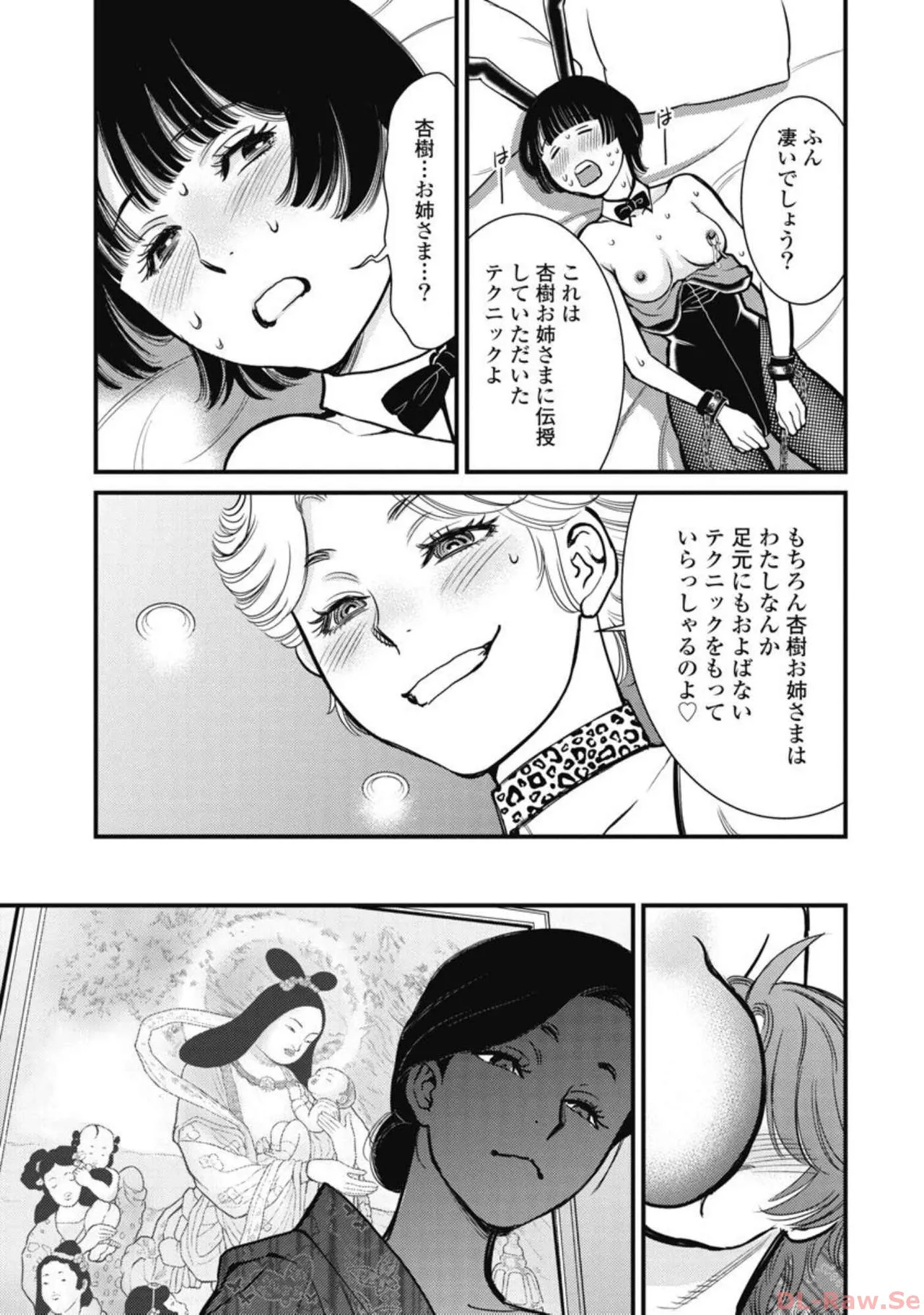 Hitoku fufu kupidonoitazura4 - Page 170