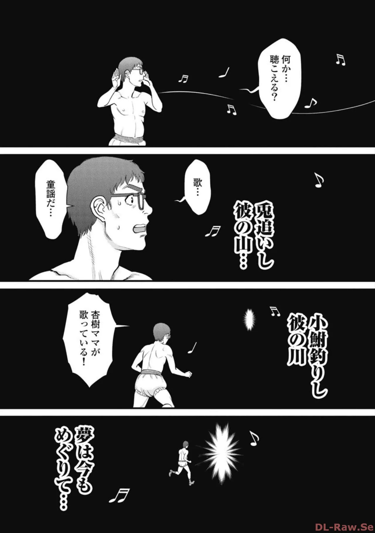 Hitoku fufu kupidonoitazura4 - Page 172