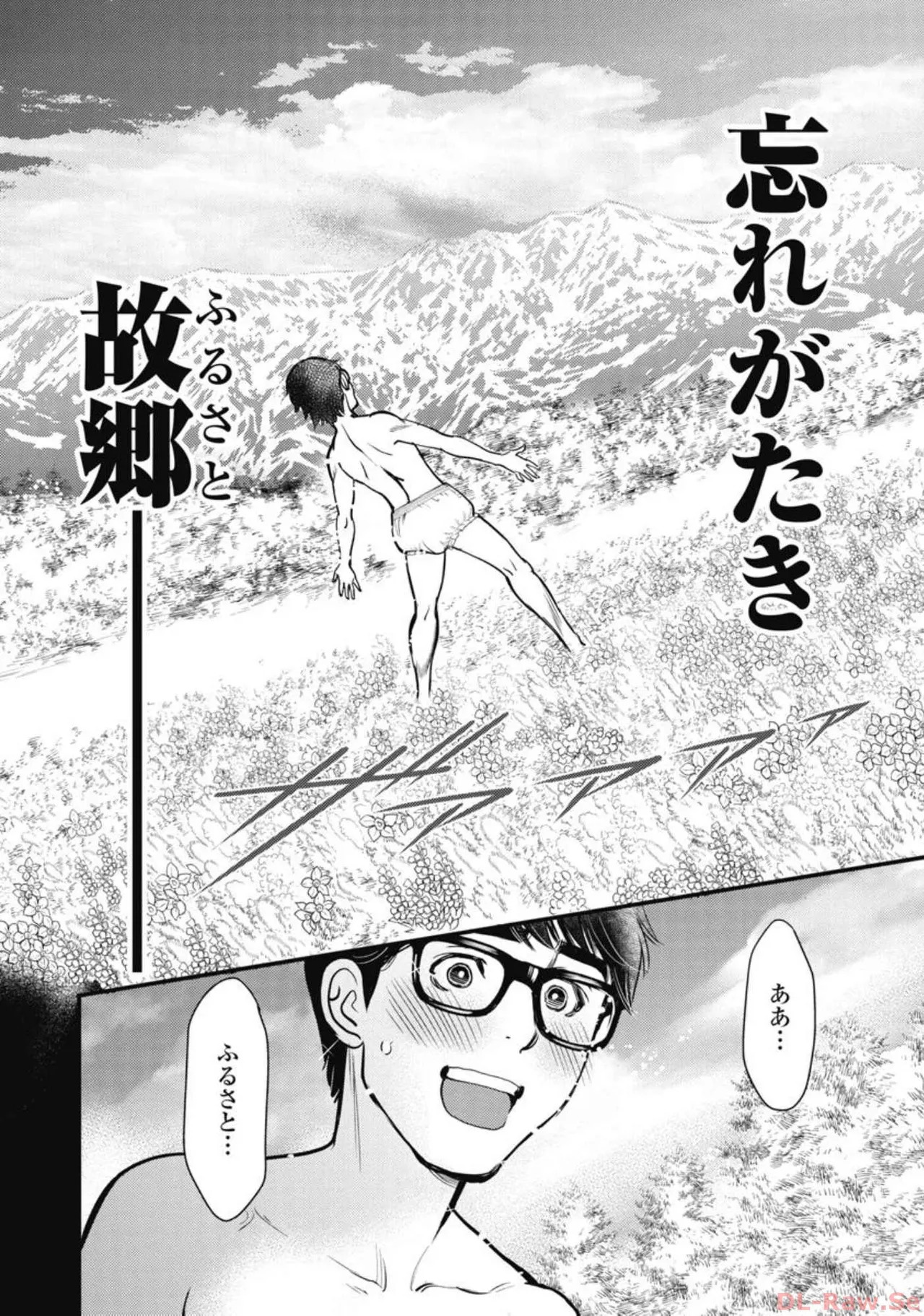 Hitoku fufu kupidonoitazura4 - Page 173