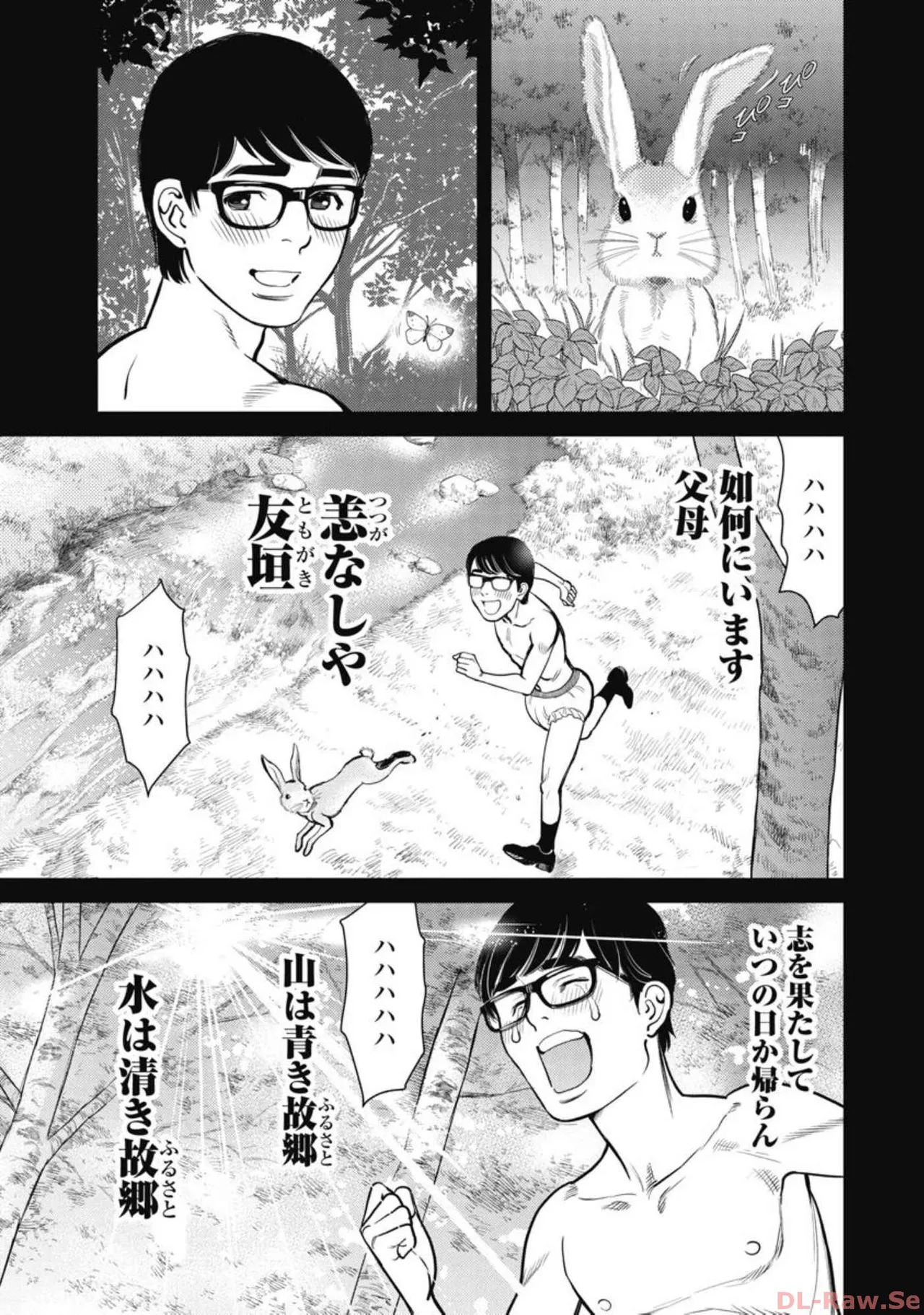 Hitoku fufu kupidonoitazura4 - Page 174