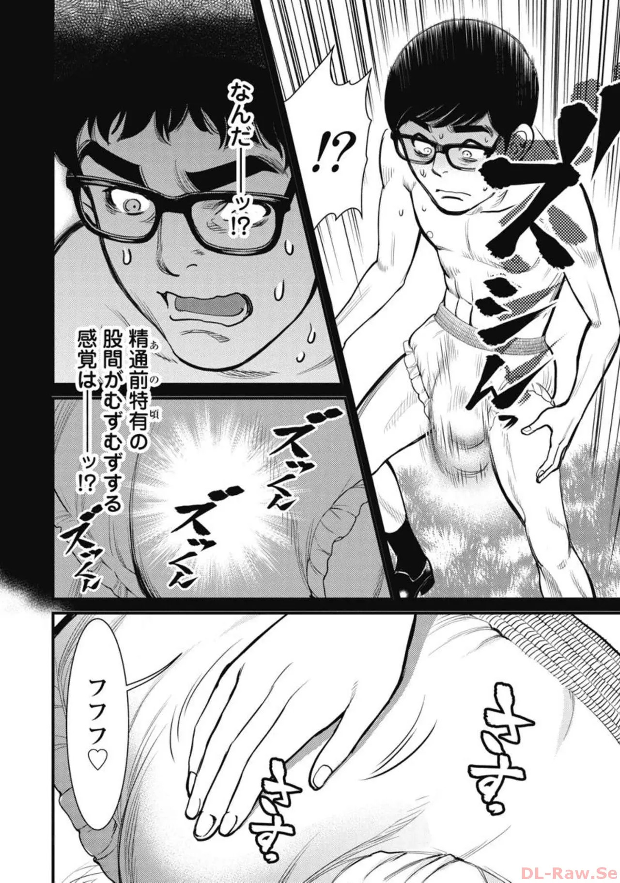 Hitoku fufu kupidonoitazura4 - Page 175