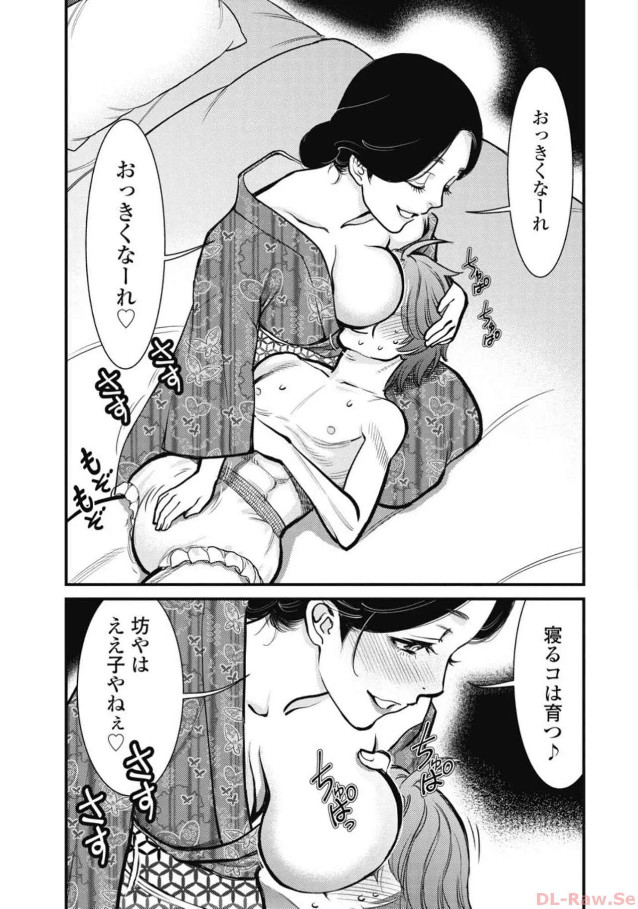 Hitoku fufu kupidonoitazura4 - Page 176