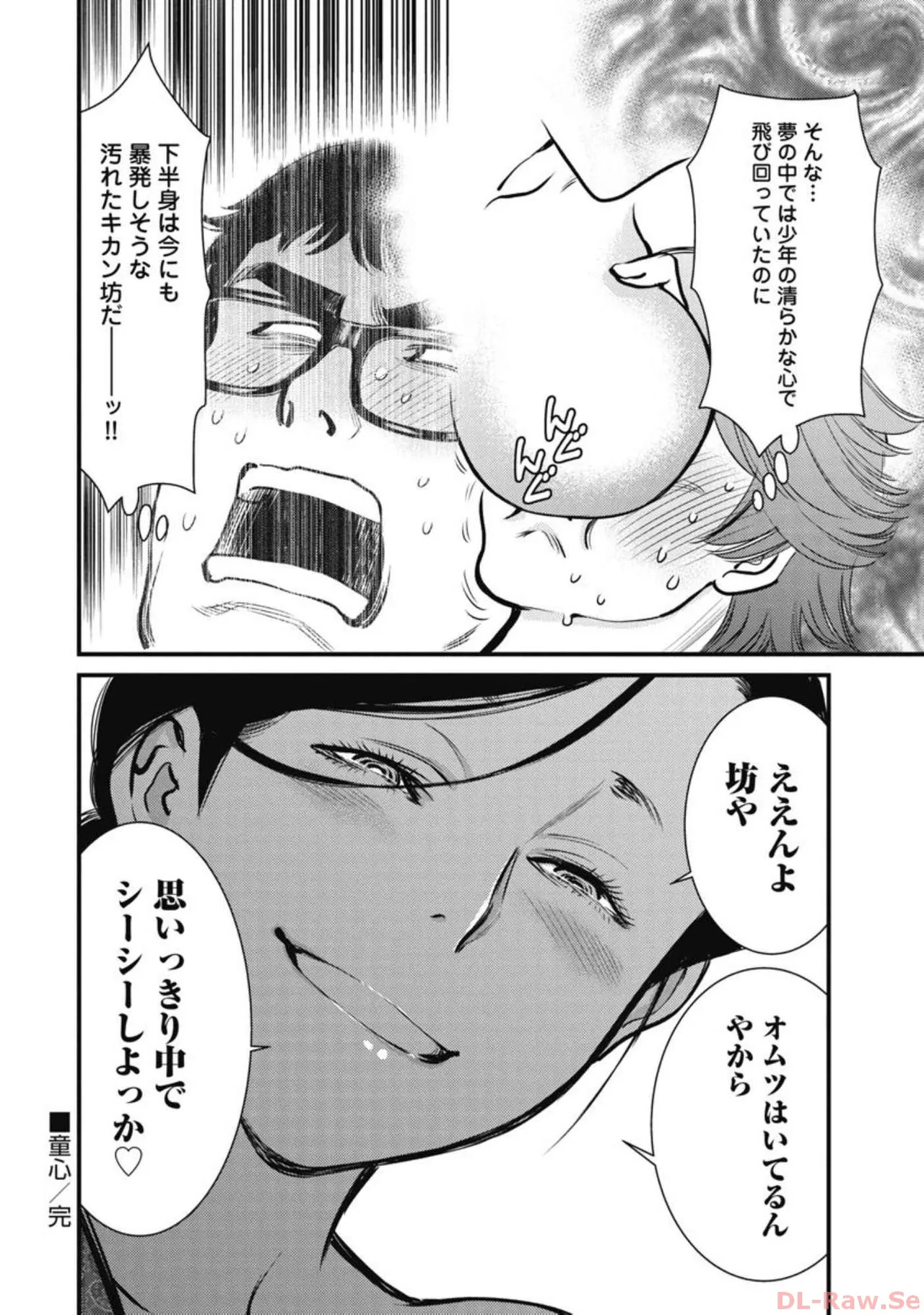Hitoku fufu kupidonoitazura4 - Page 178