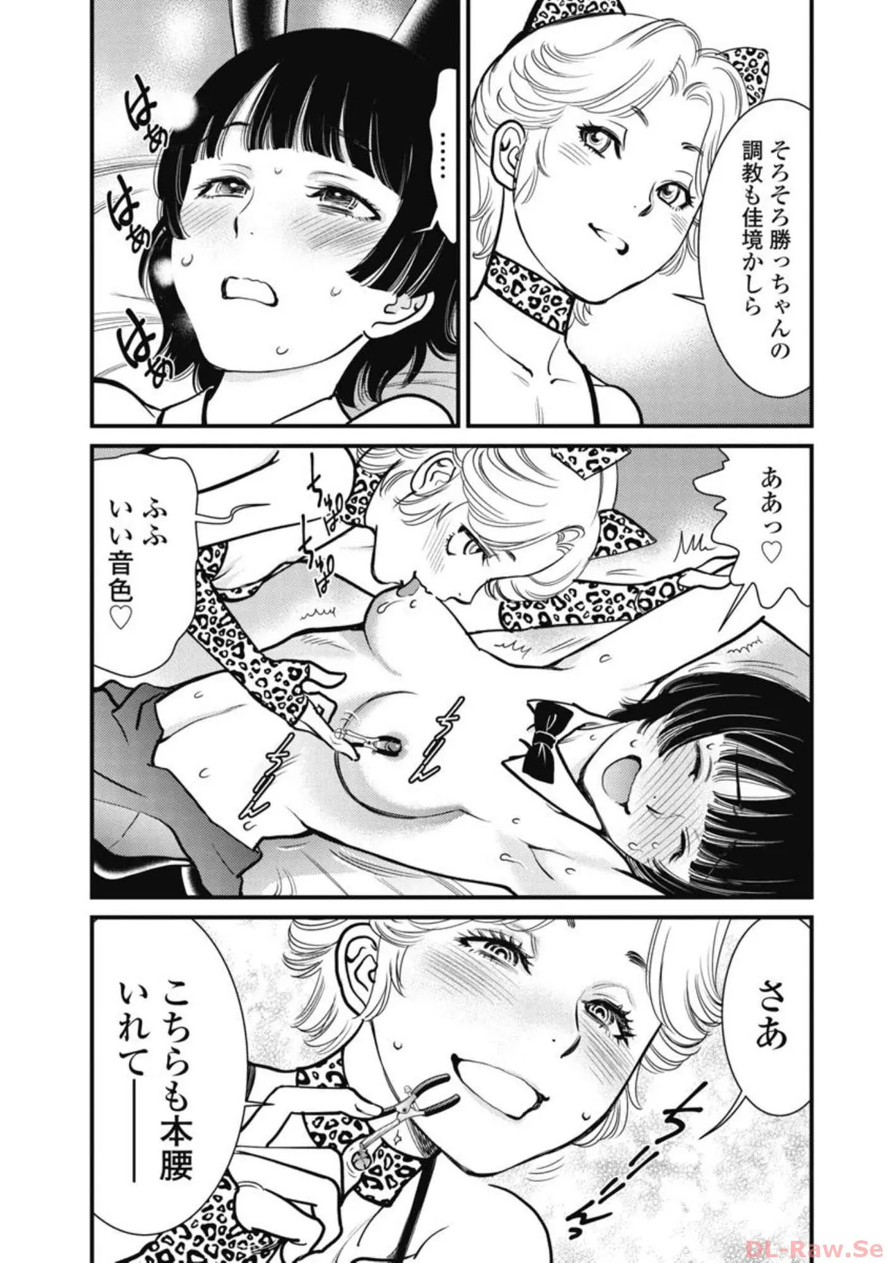 Hitoku fufu kupidonoitazura4 - Page 185