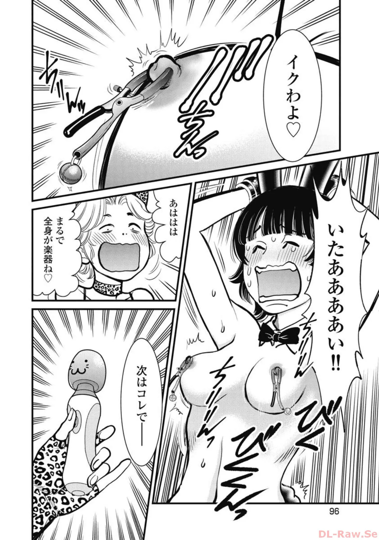 Hitoku fufu kupidonoitazura4 - Page 186