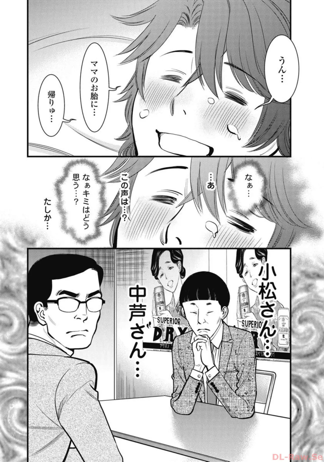 Hitoku fufu kupidonoitazura4 - Page 20