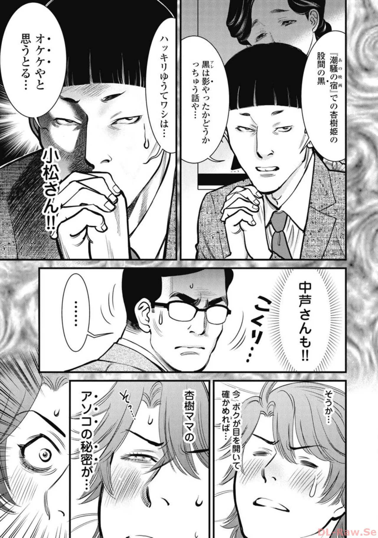 Hitoku fufu kupidonoitazura4 - Page 21