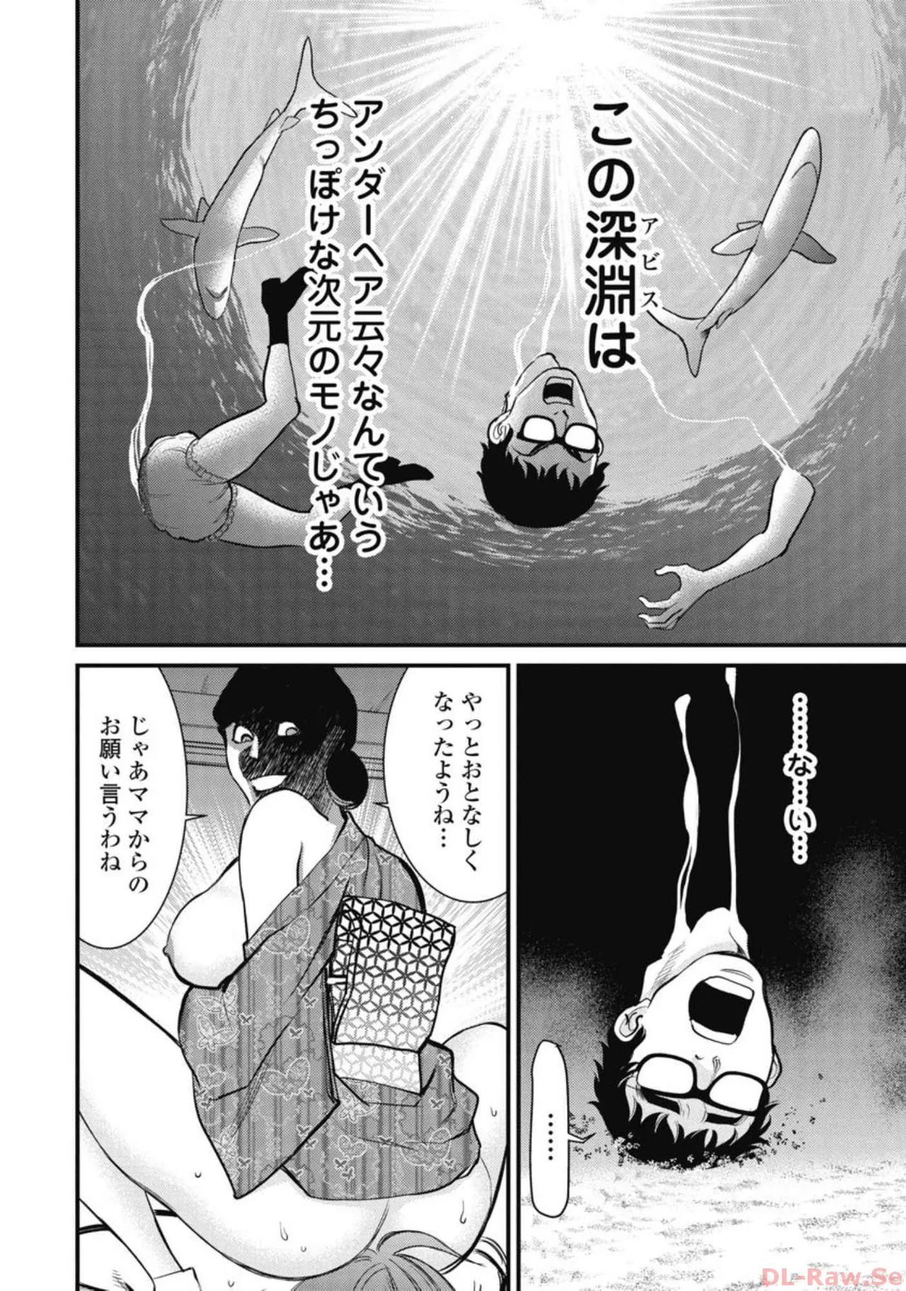 Hitoku fufu kupidonoitazura4 - Page 27