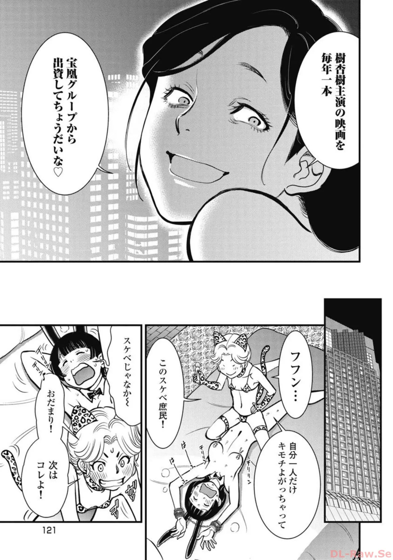 Hitoku fufu kupidonoitazura4 - Page 28
