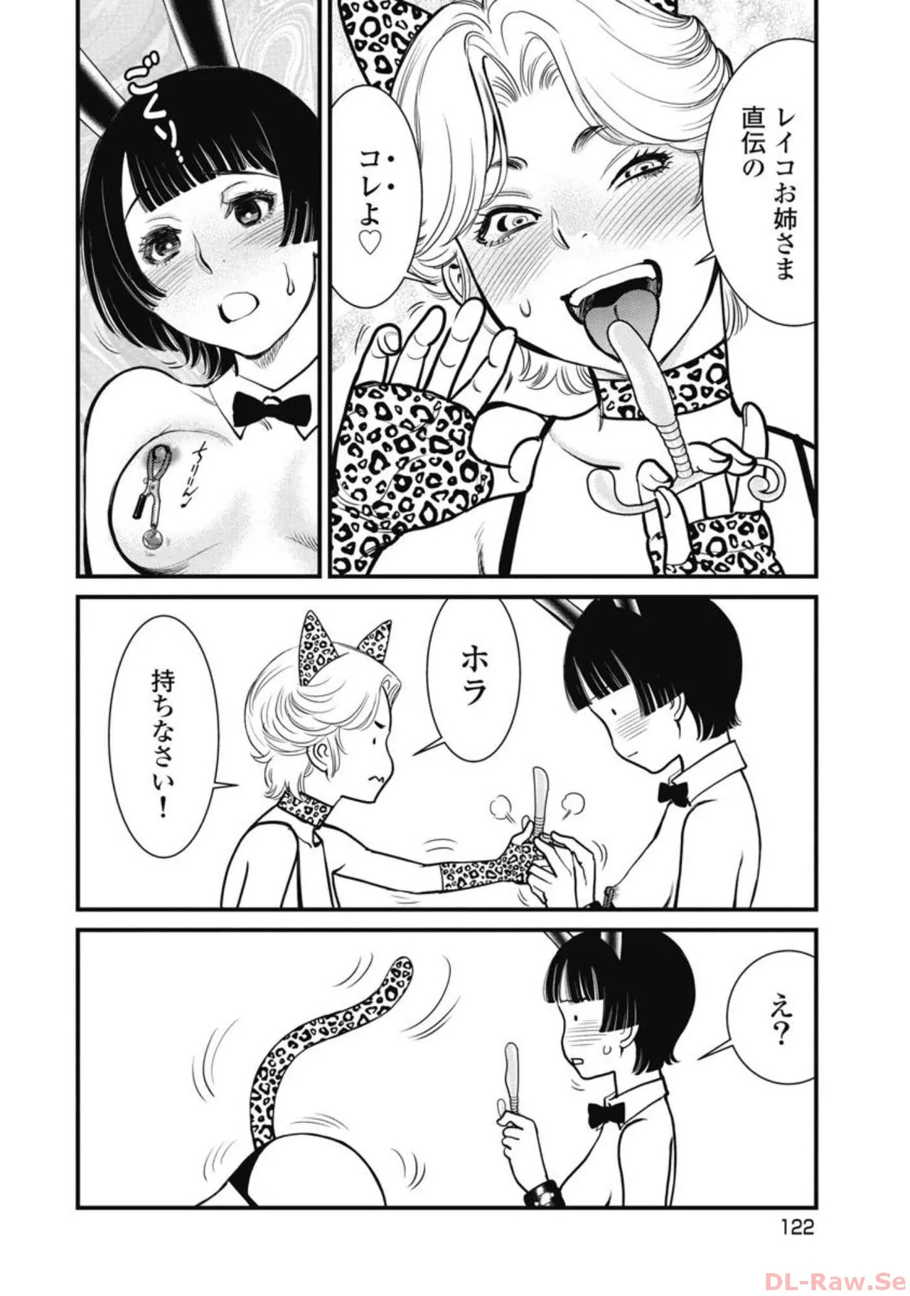 Hitoku fufu kupidonoitazura4 - Page 29
