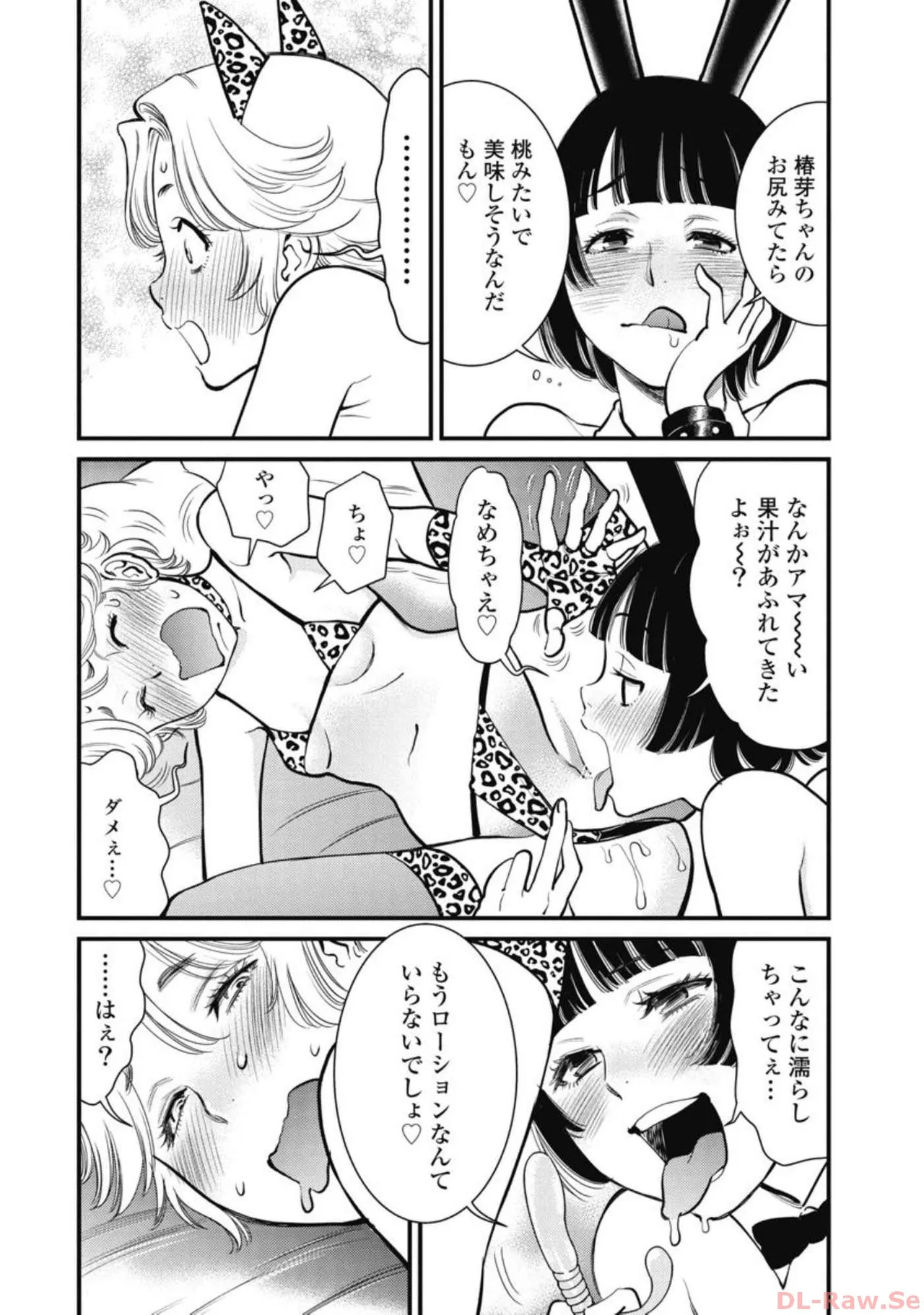 Hitoku fufu kupidonoitazura4 - Page 33