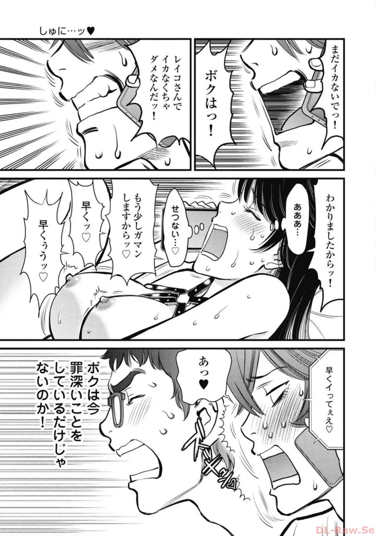 Hitoku fufu kupidonoitazura4 - Page 35