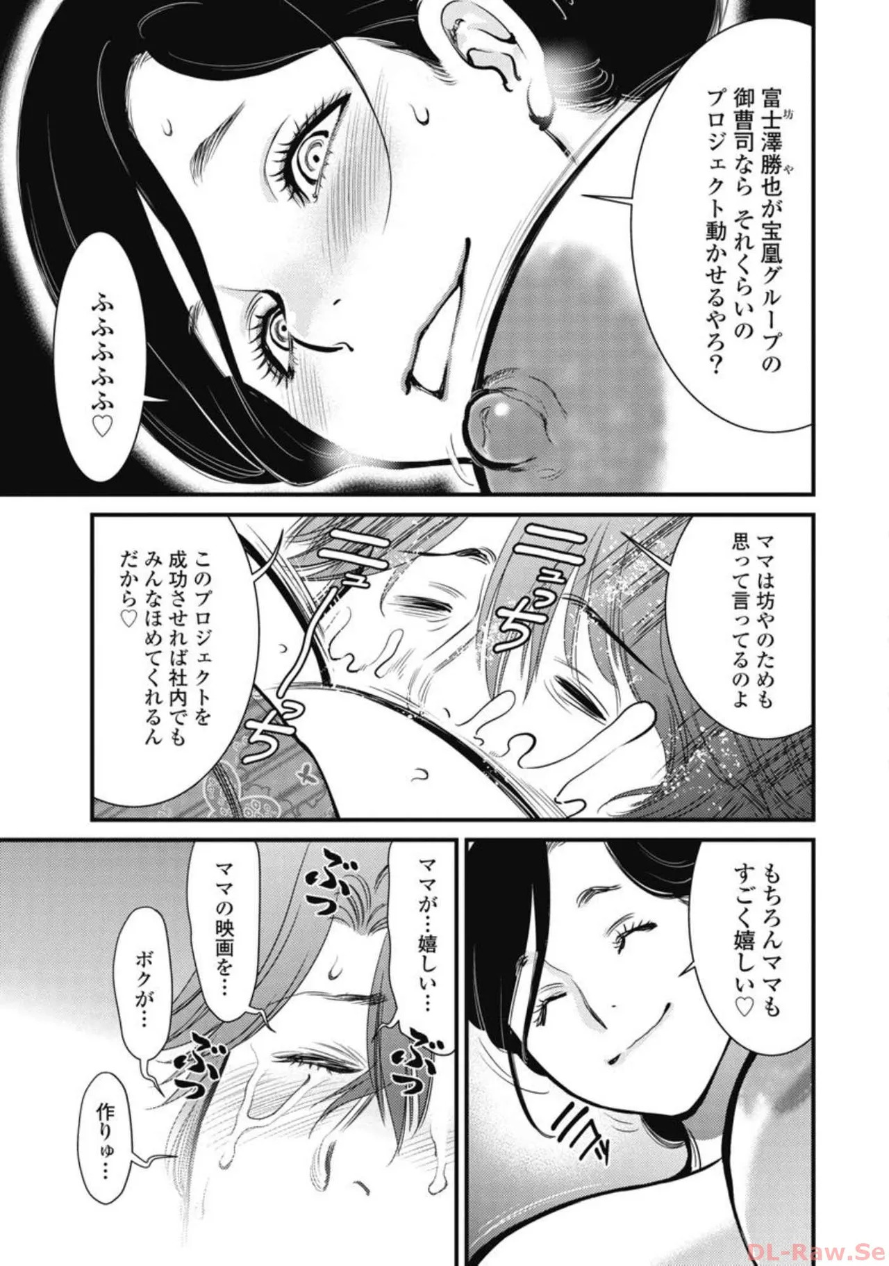 Hitoku fufu kupidonoitazura4 - Page 37