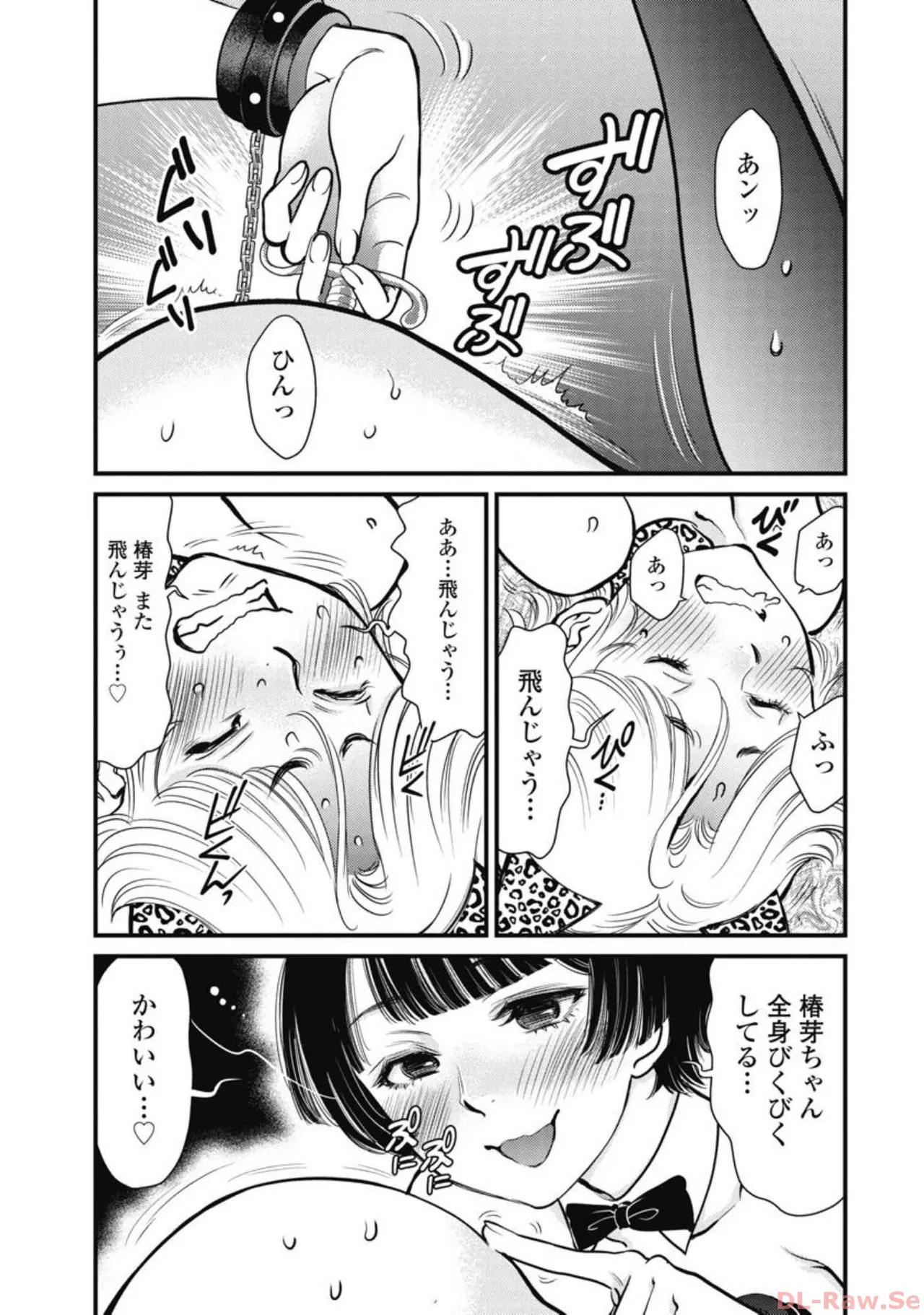 Hitoku fufu kupidonoitazura4 - Page 43