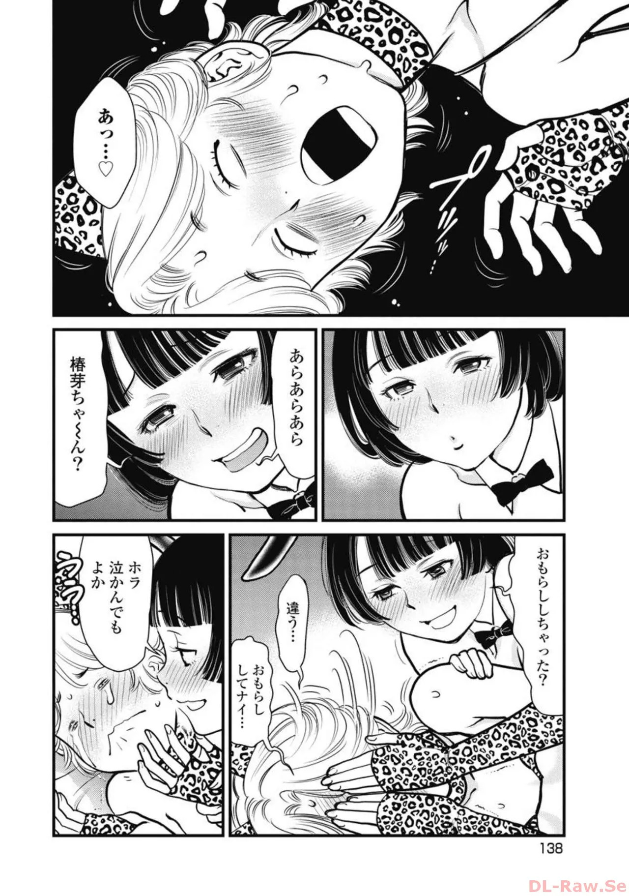 Hitoku fufu kupidonoitazura4 - Page 47