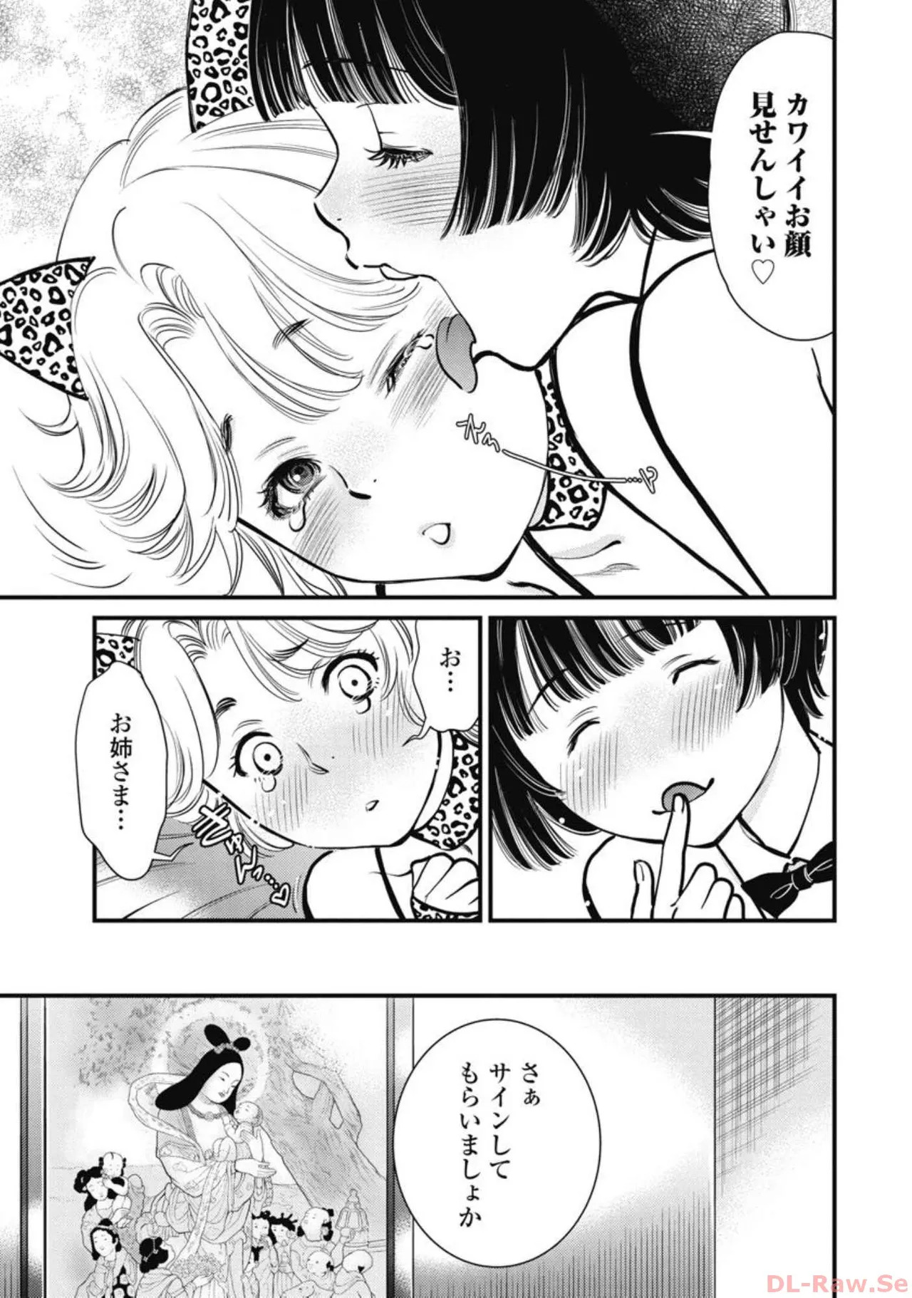 Hitoku fufu kupidonoitazura4 - Page 48