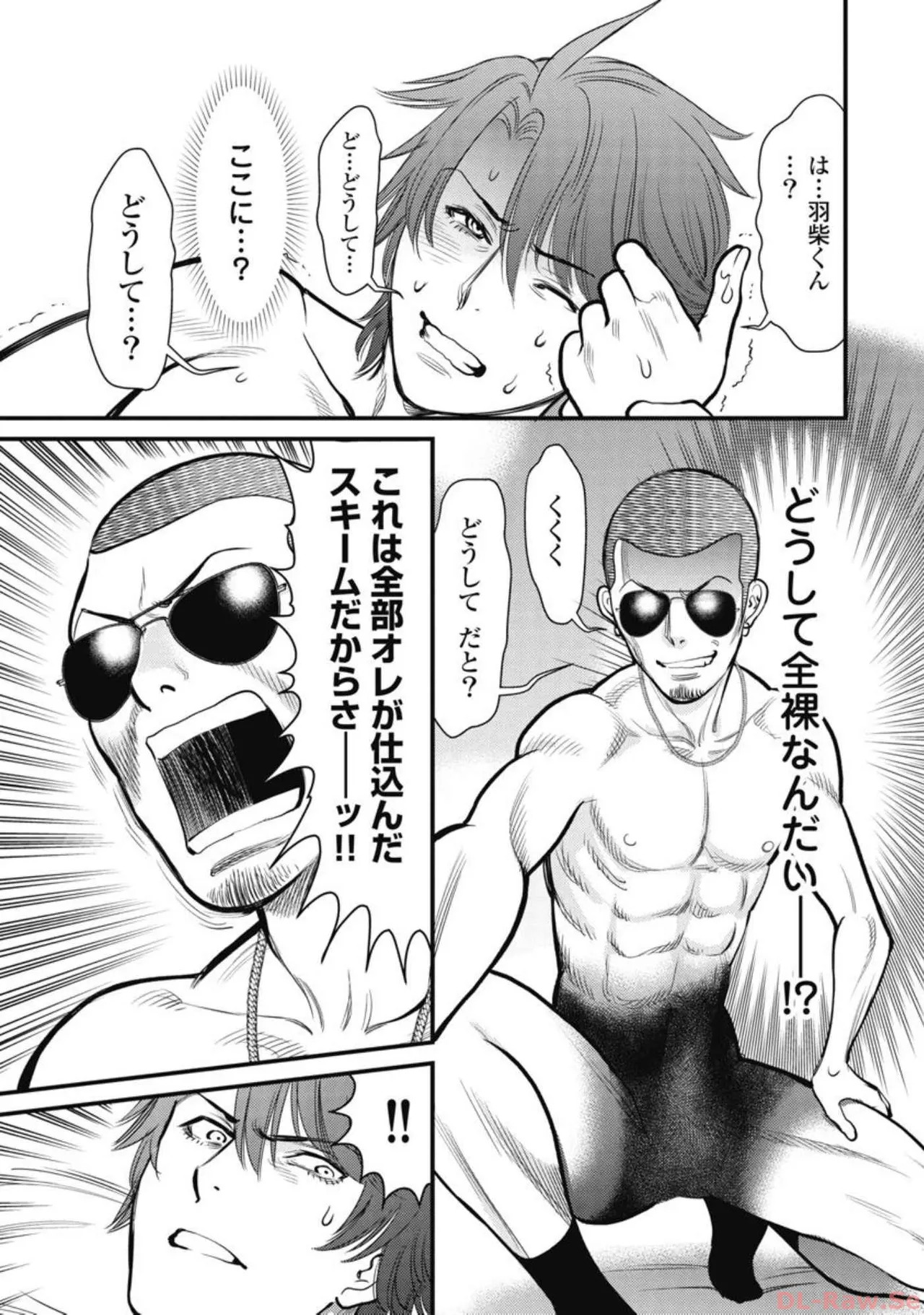 Hitoku fufu kupidonoitazura4 - Page 50