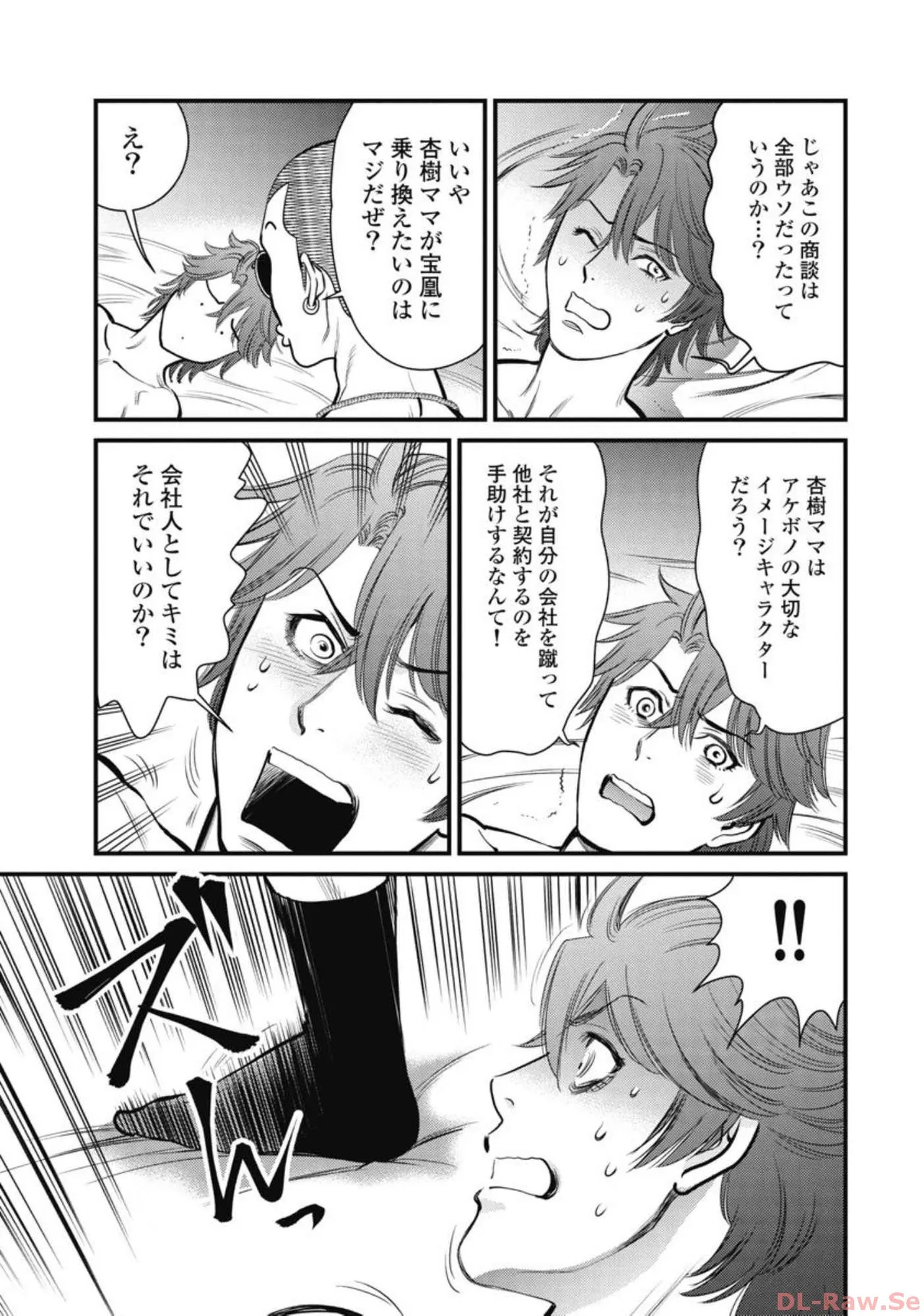 Hitoku fufu kupidonoitazura4 - Page 52