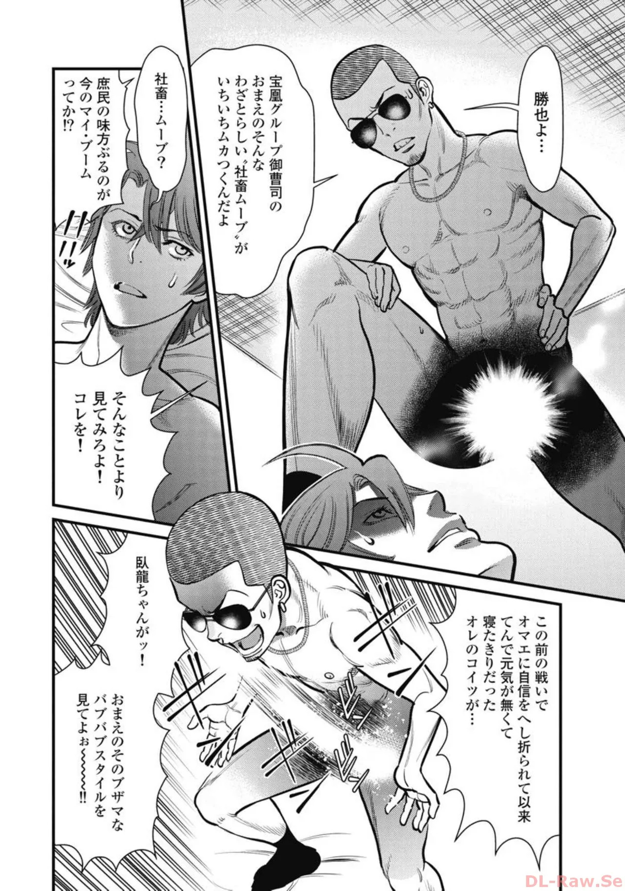 Hitoku fufu kupidonoitazura4 - Page 53