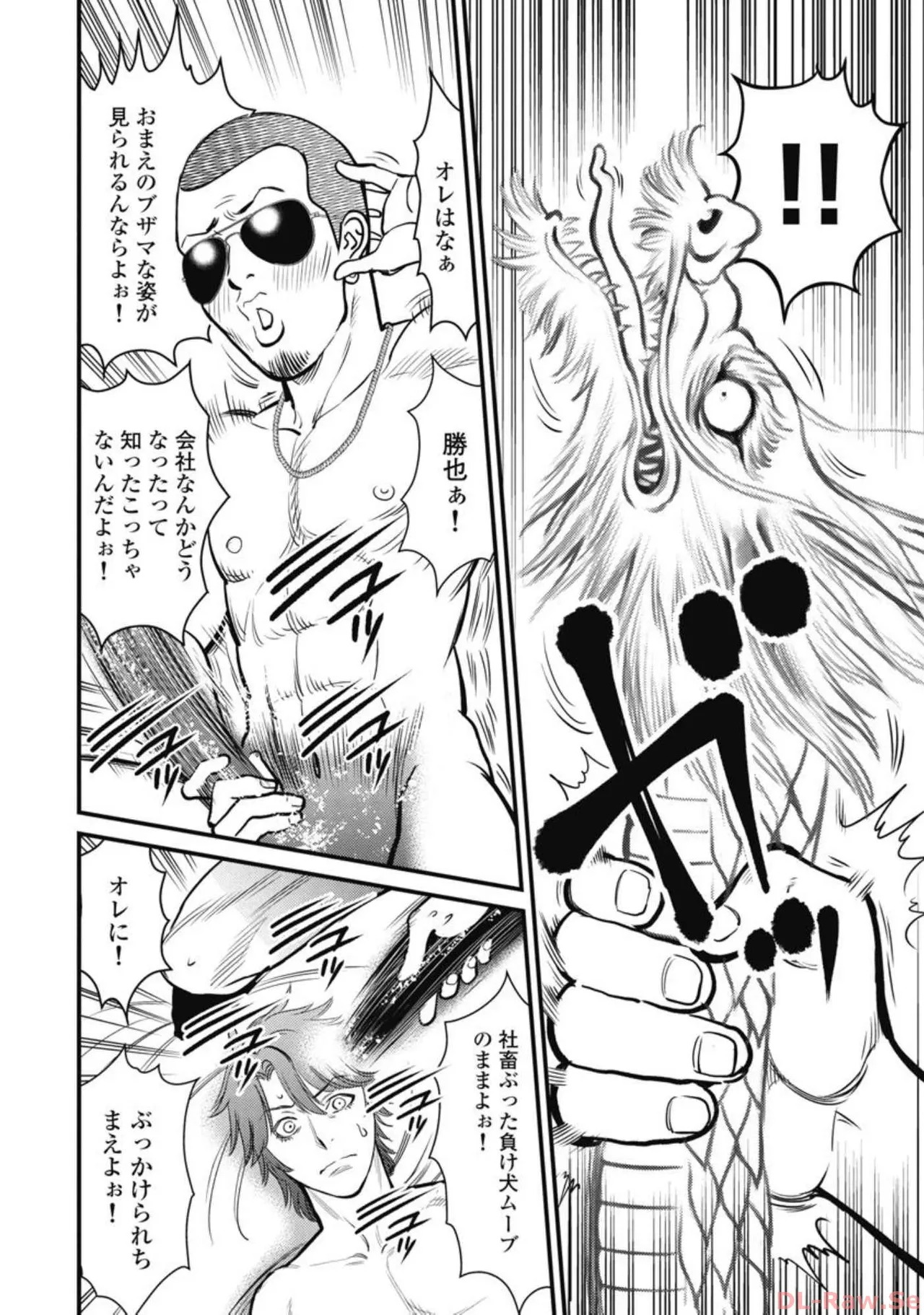 Hitoku fufu kupidonoitazura4 - Page 55