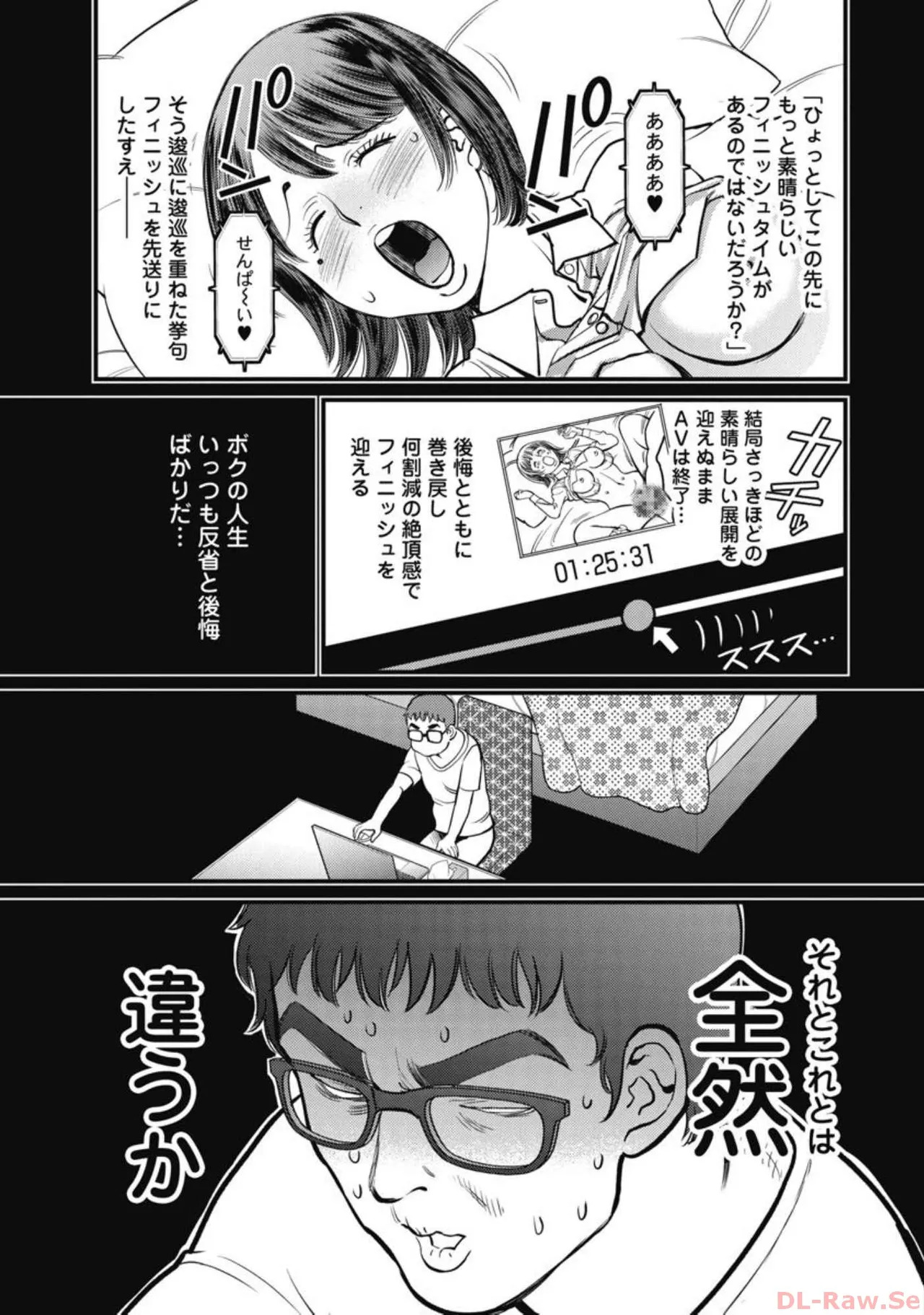 Hitoku fufu kupidonoitazura4 - Page 57