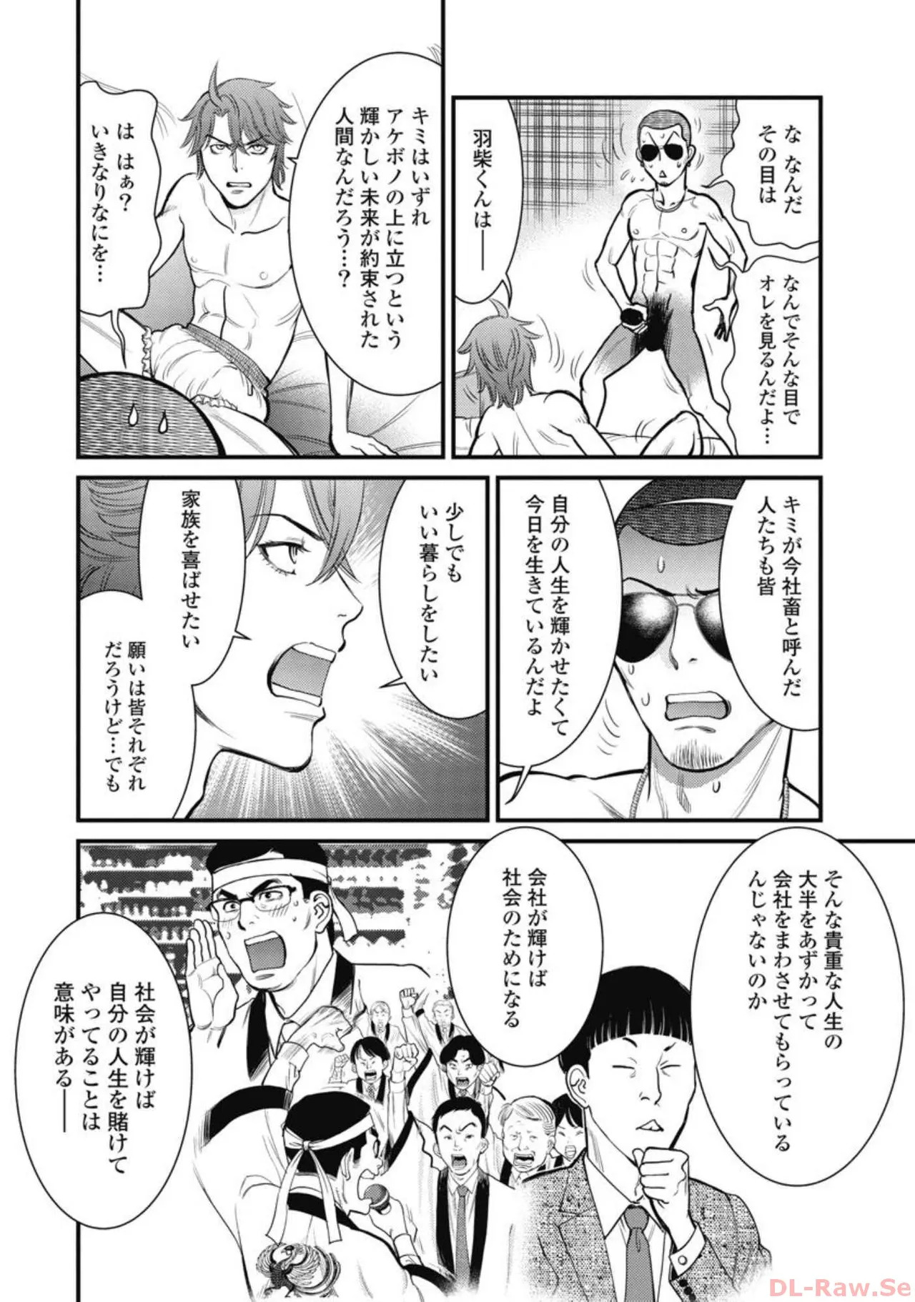 Hitoku fufu kupidonoitazura4 - Page 58