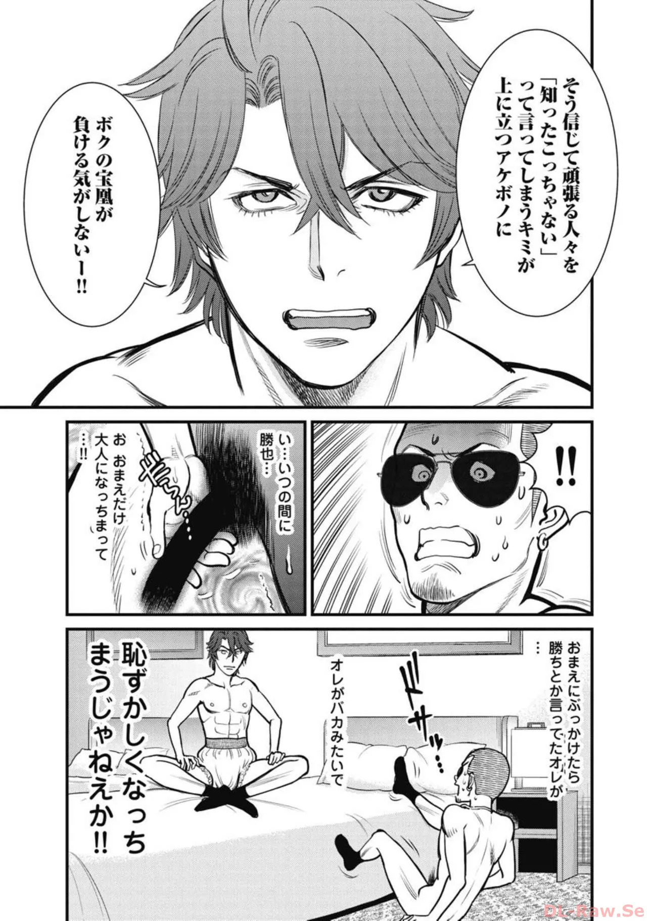 Hitoku fufu kupidonoitazura4 - Page 59