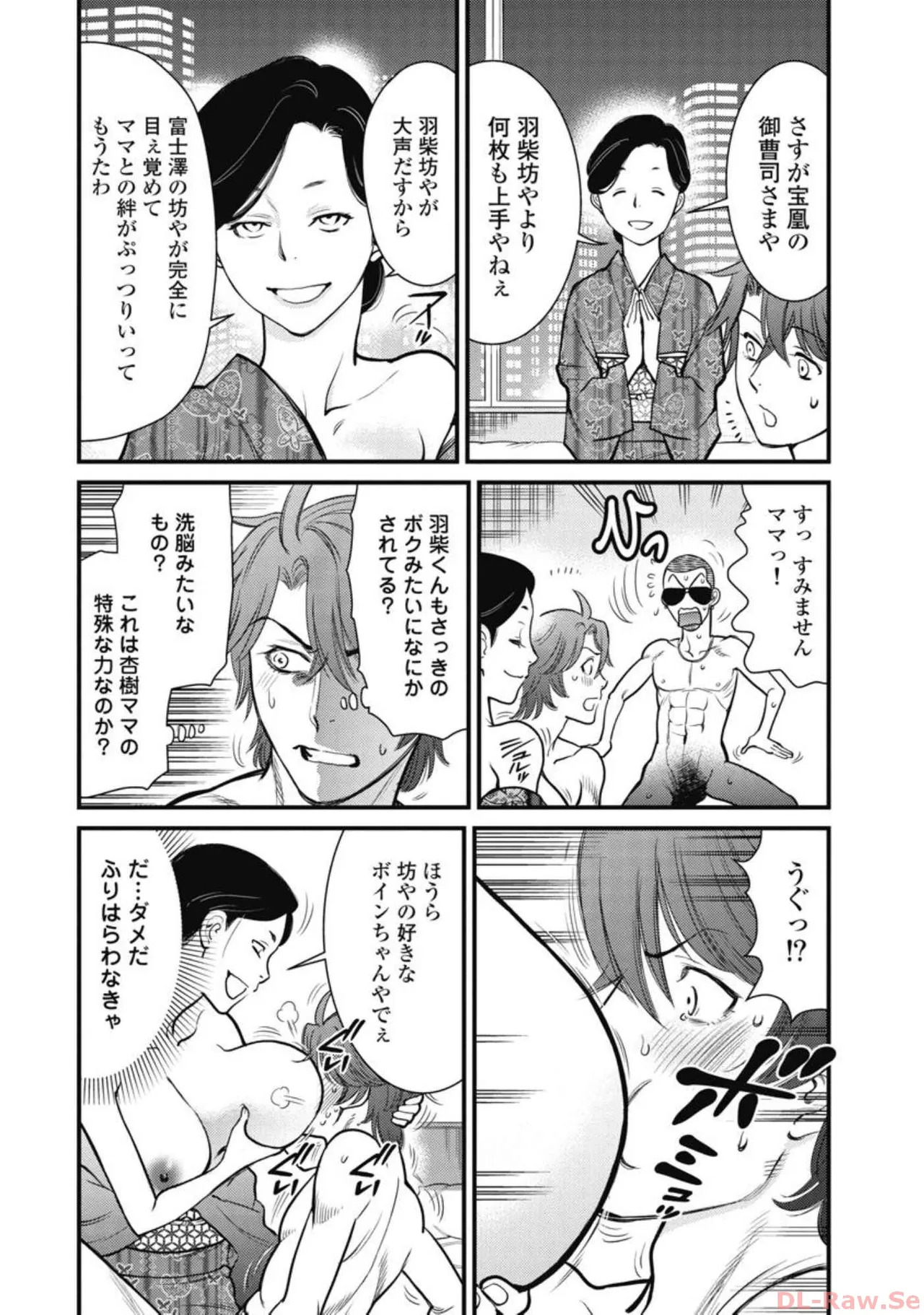Hitoku fufu kupidonoitazura4 - Page 60