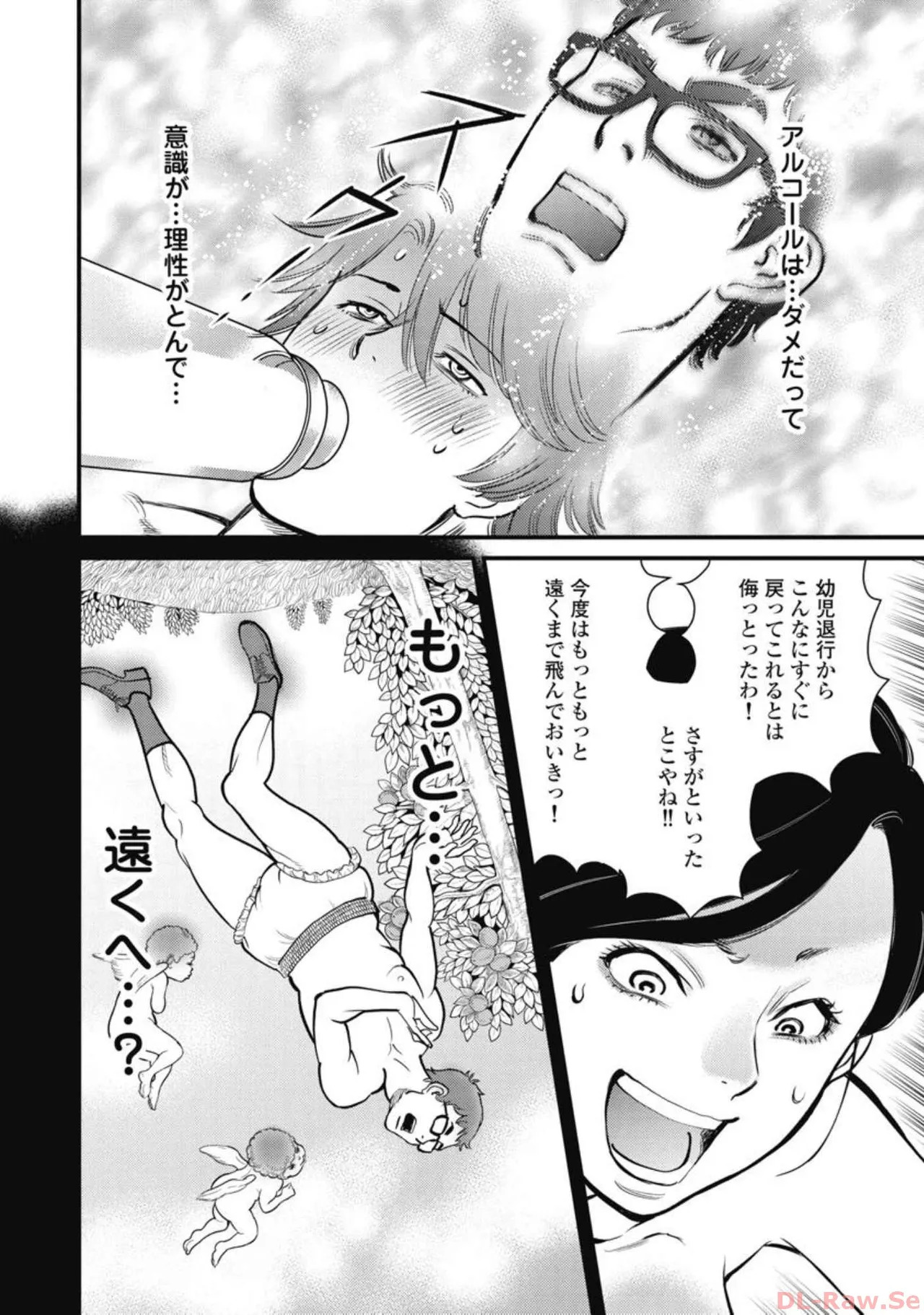 Hitoku fufu kupidonoitazura4 - Page 62