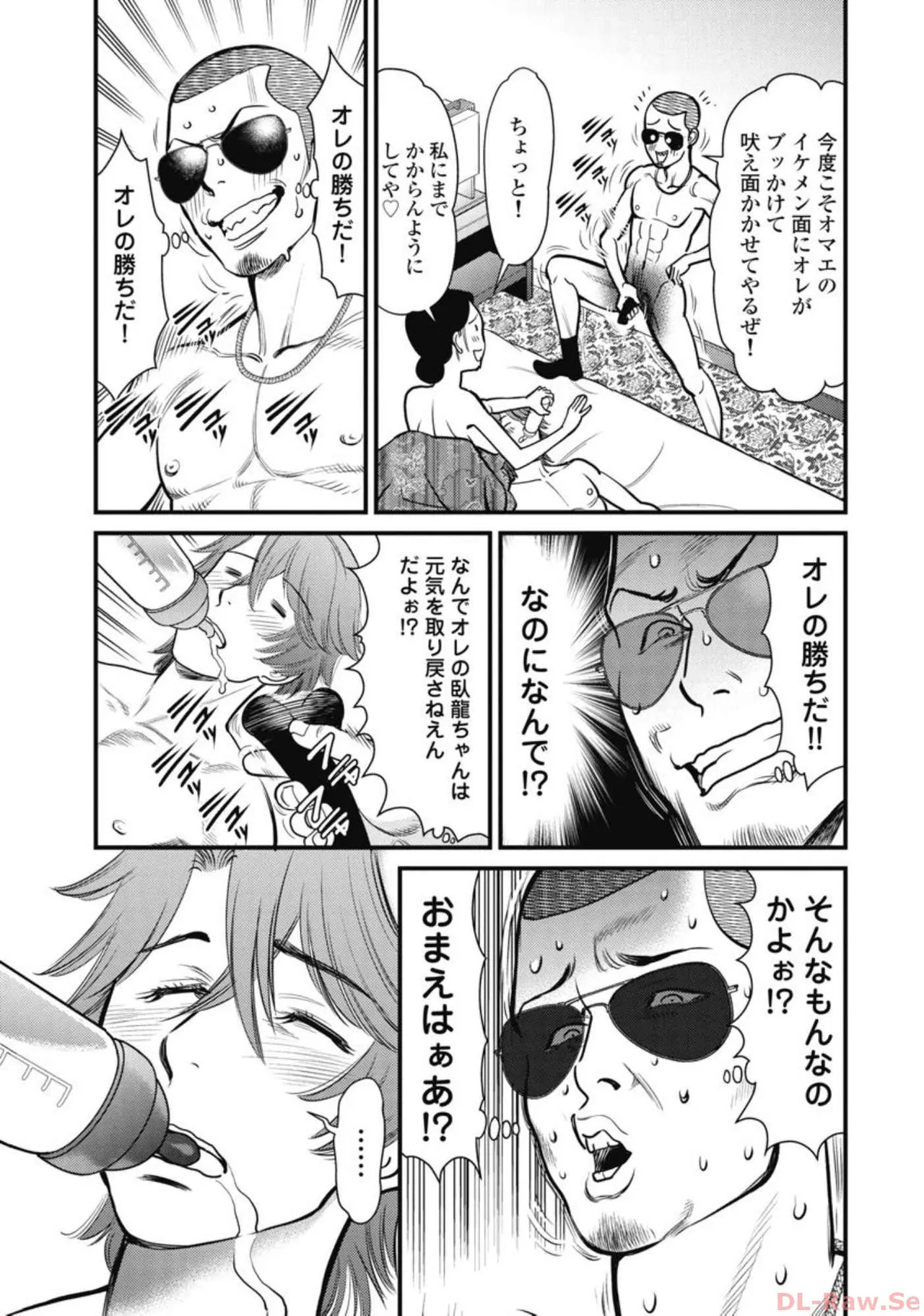 Hitoku fufu kupidonoitazura4 - Page 70