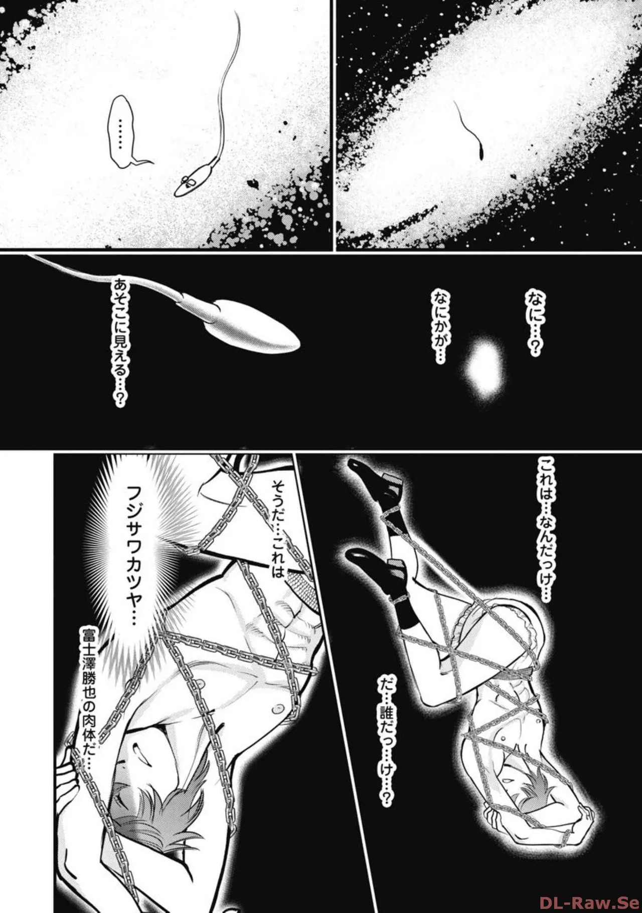 Hitoku fufu kupidonoitazura4 - Page 71