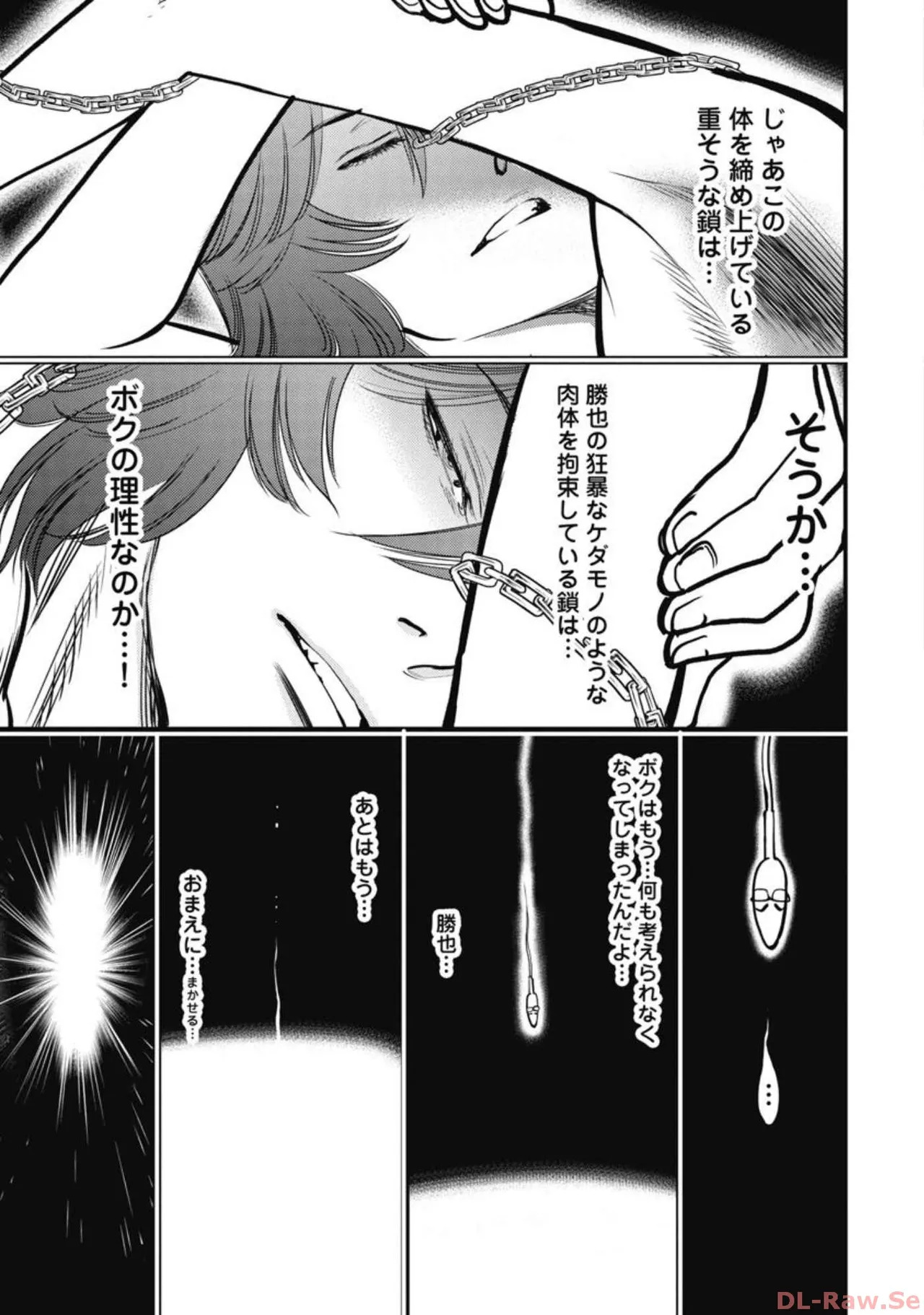 Hitoku fufu kupidonoitazura4 - Page 72