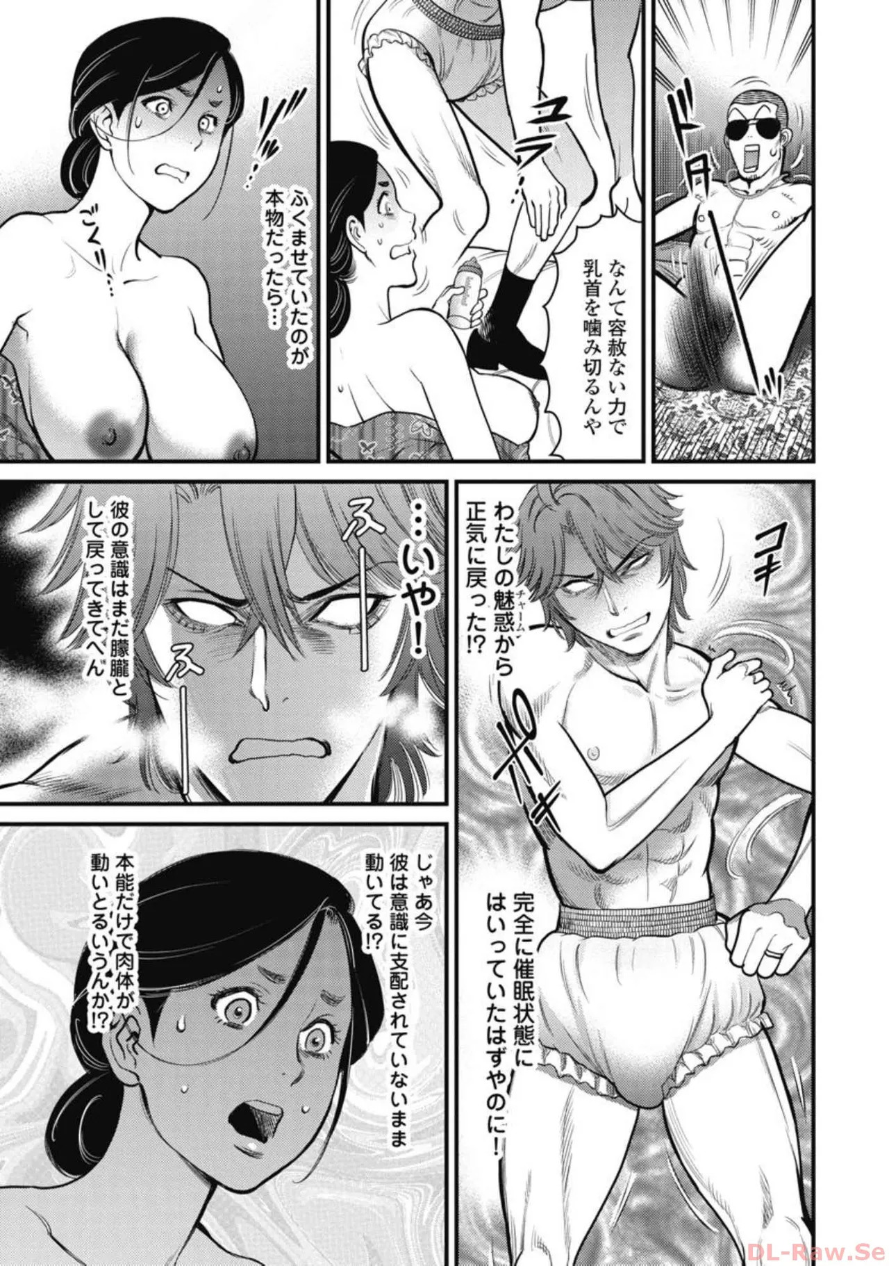 Hitoku fufu kupidonoitazura4 - Page 76
