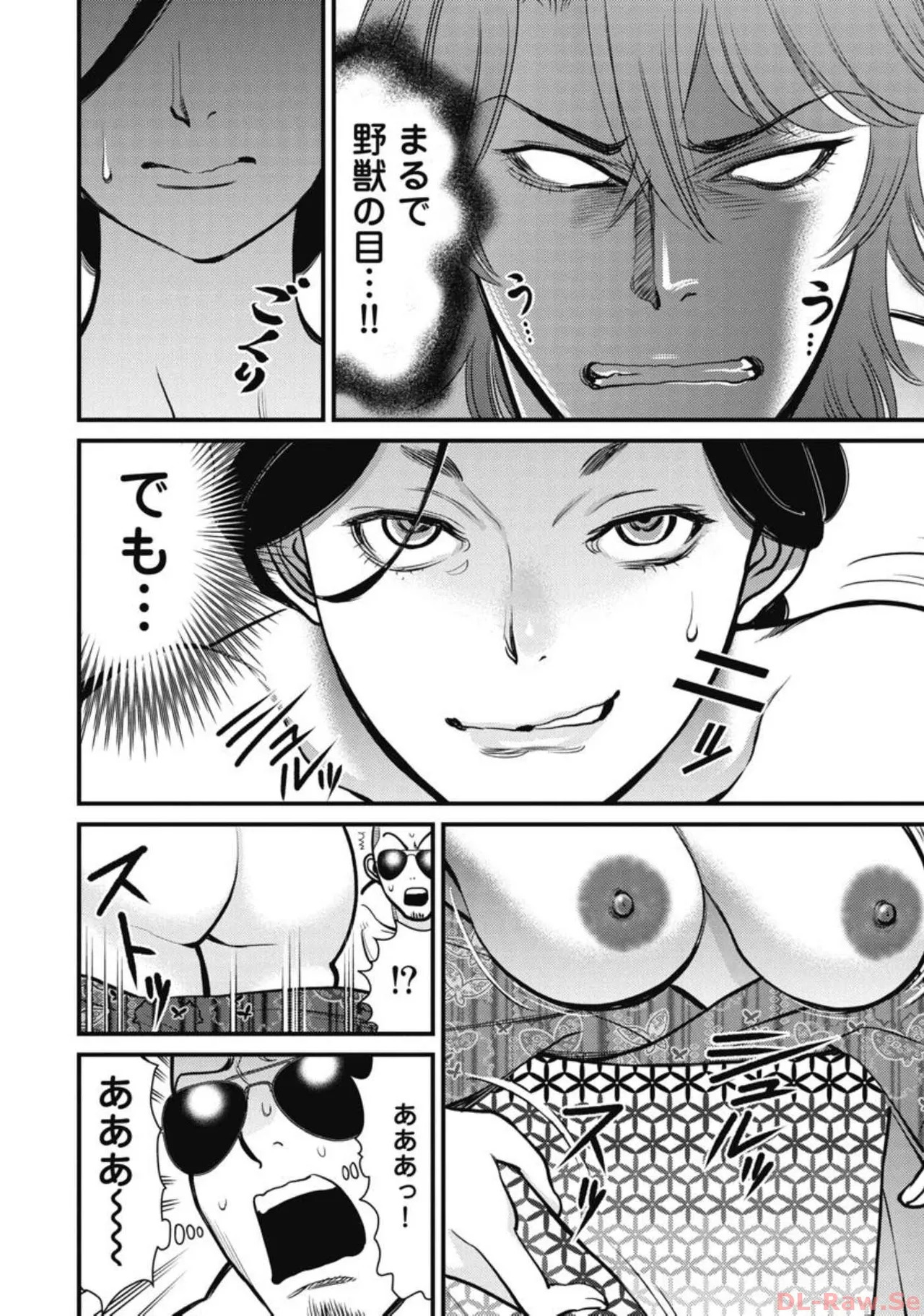 Hitoku fufu kupidonoitazura4 - Page 77